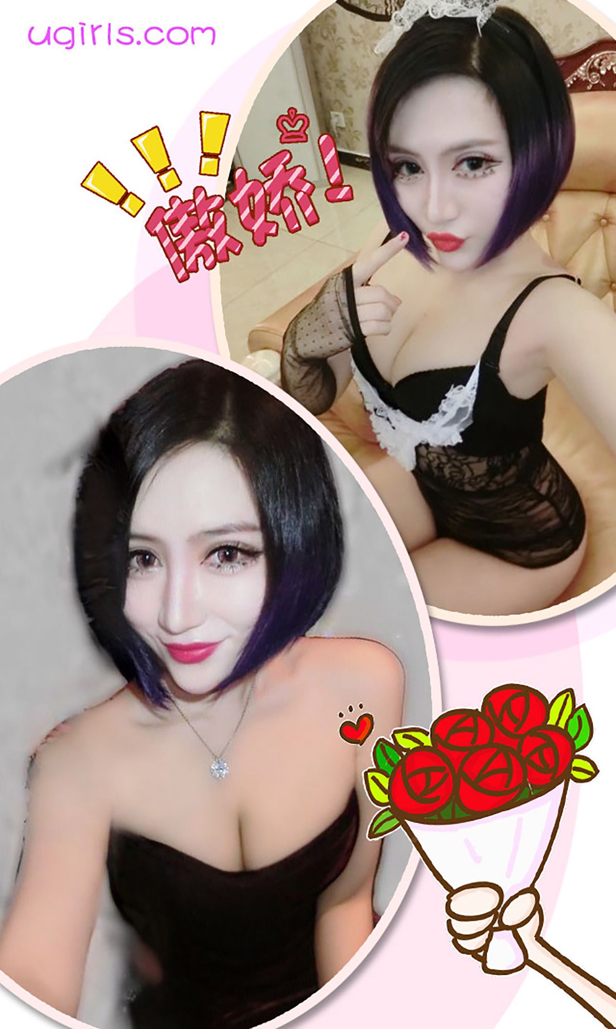图片[3]-科妮莉娅《求抱抱的小野猫》 UGirls 爱尤物 No.214 [40P]-COS写真在线网