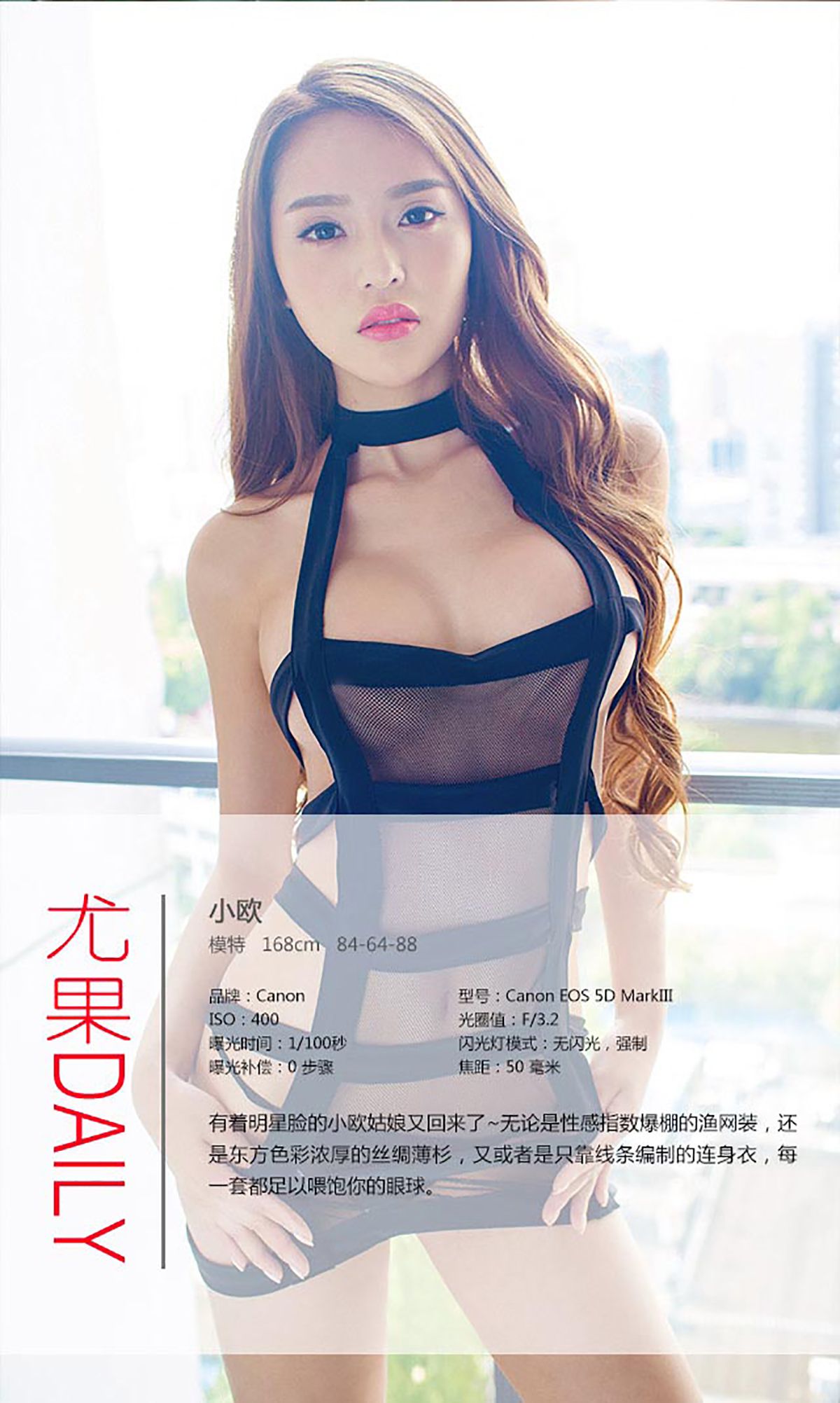 图片[4]-小欧《话题女王》 UGirls 爱尤物 No.198 [38P]-COS写真在线网