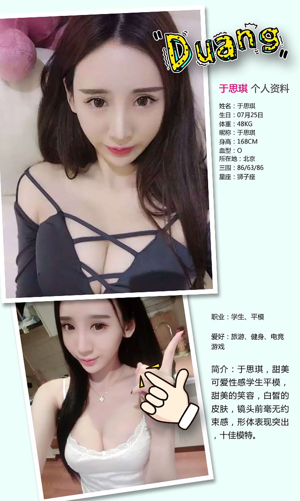 图片[2]-于思琪《天降尤物》 UGirls 爱尤物 No.375 [40P]-COS写真在线网
