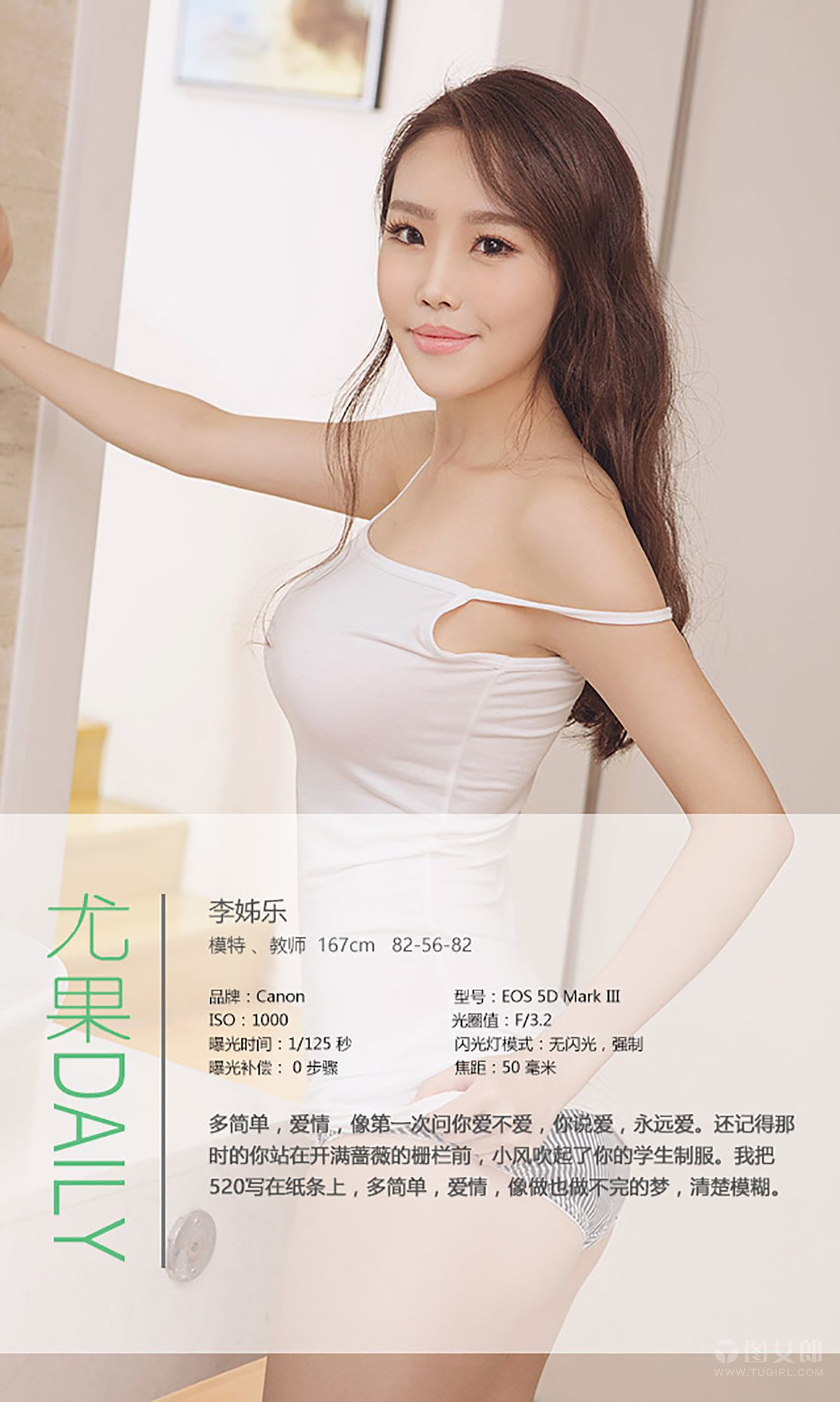 图片[3]-李姊乐《我爱你520》 UGirls 爱尤物 No.367 [39P]-COS写真在线网