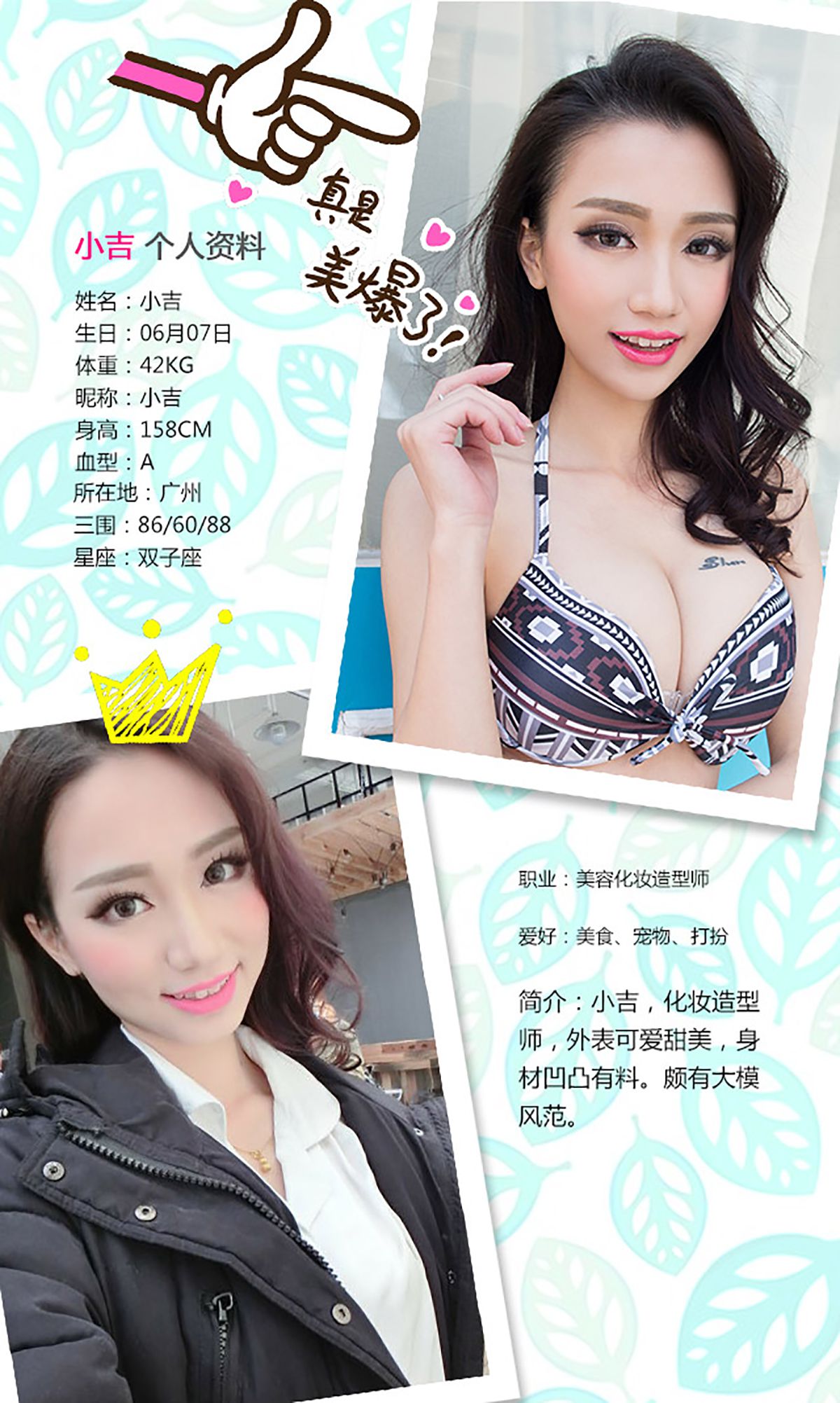 图片[2]-小吉《热恋多巴胺》 UGirls 爱尤物 No.289 [40P]-COS写真在线网