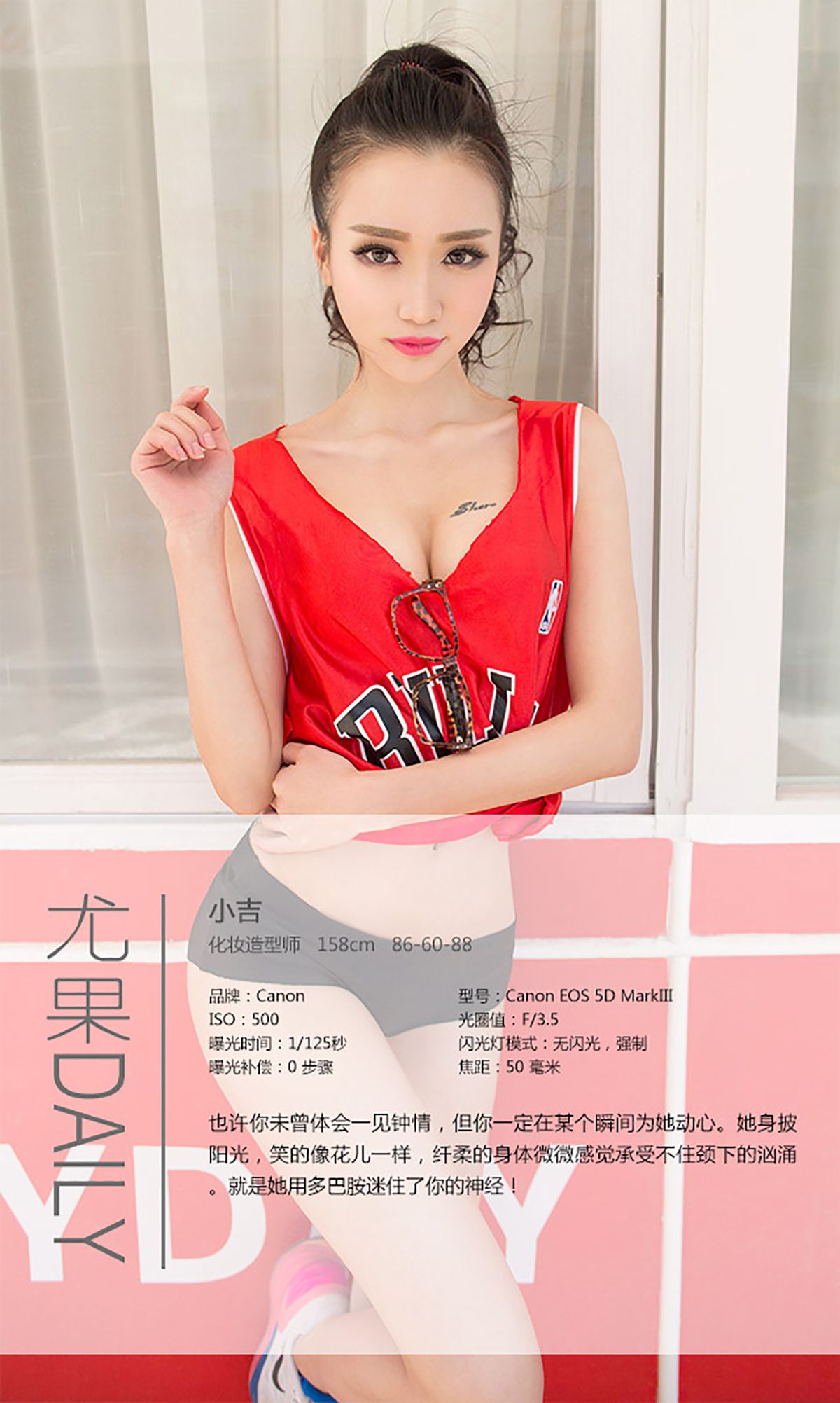 图片[4]-小吉《热恋多巴胺》 UGirls 爱尤物 No.289 [40P]-COS写真在线网