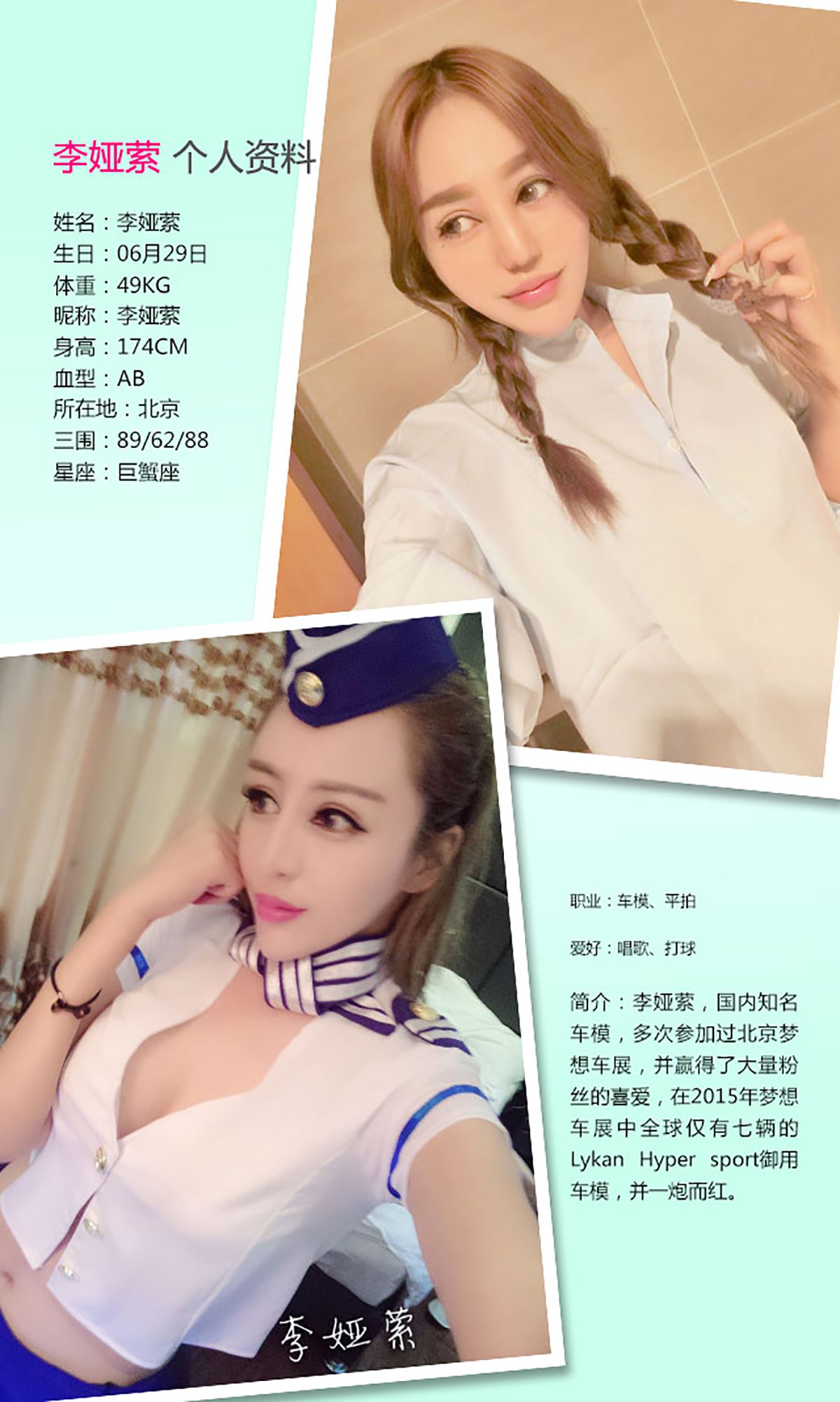 图片[2]-李娅萦《爱的告解》 UGirls 爱尤物 No.314 [40P]-COS写真在线网