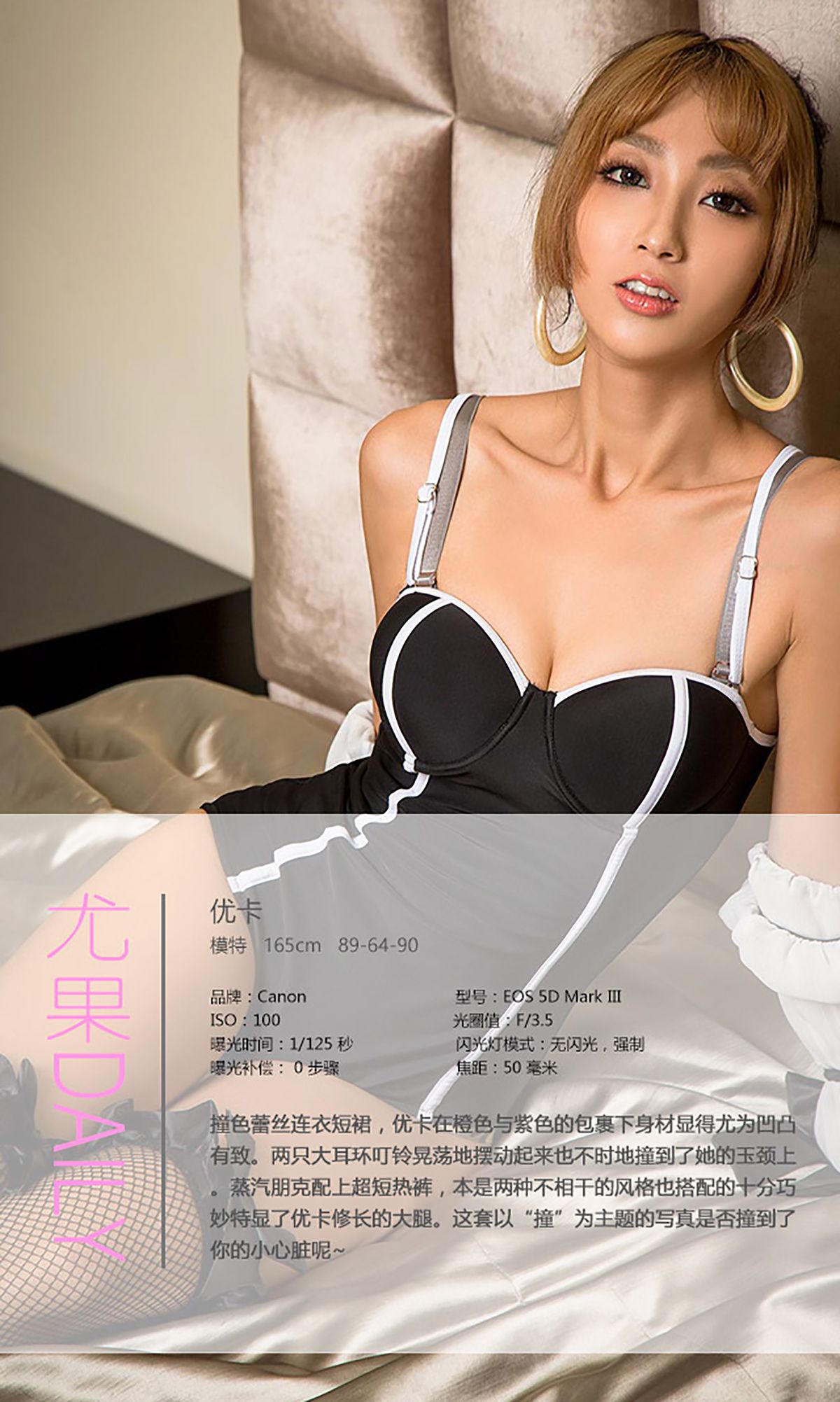 图片[4]-优卡《撞到你的小心脏》 UGirls 爱尤物 No.422 [40P]-COS写真在线网
