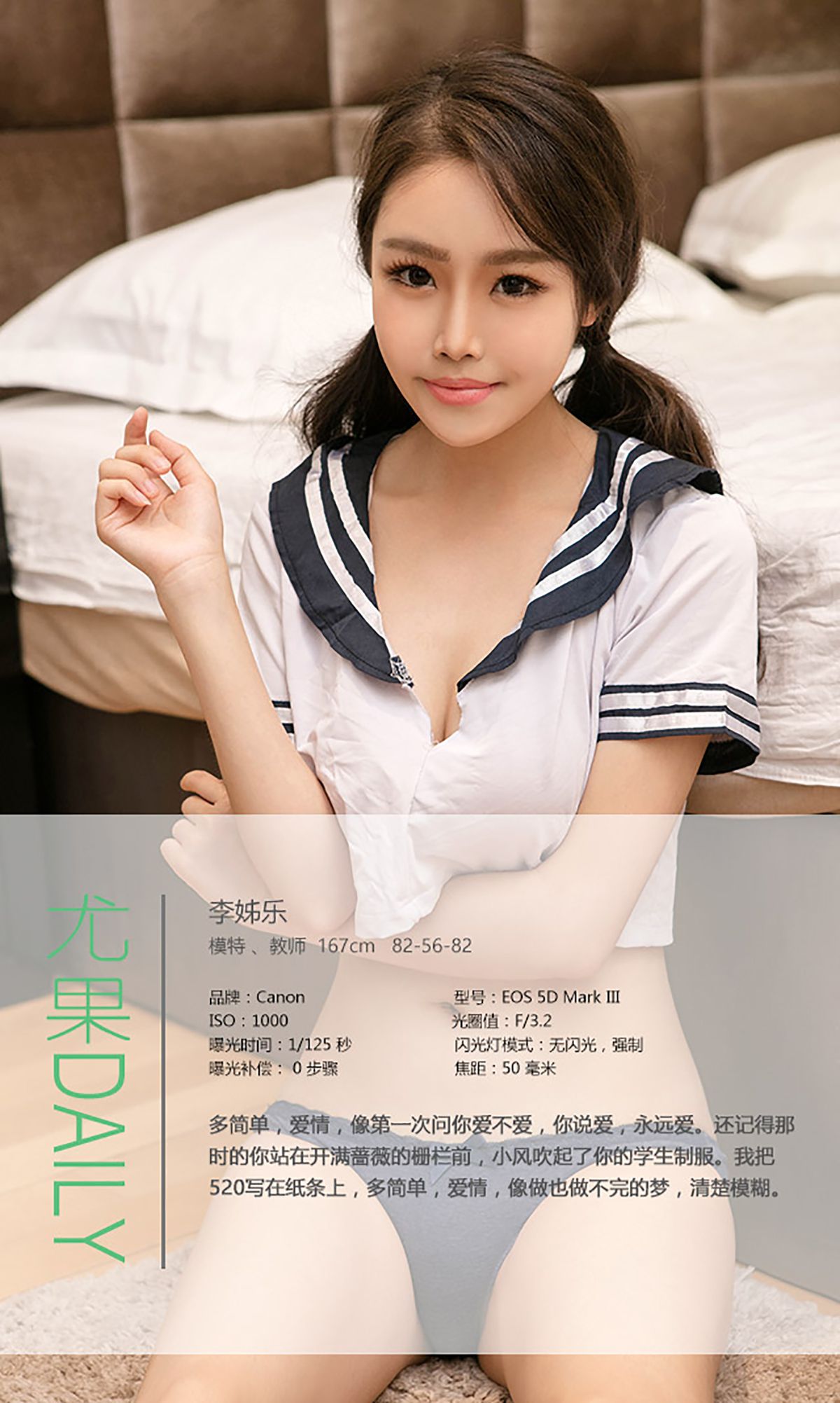 图片[4]-李姊乐《学妹的诱惑》 UGirls 爱尤物 No.384 [40P]-COS写真在线网