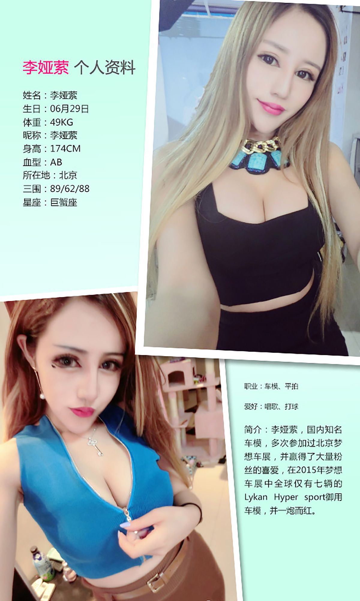 图片[2]-李娅萦《精彩10分》 UGirls 爱尤物 No.296 [40P]-COS写真在线网