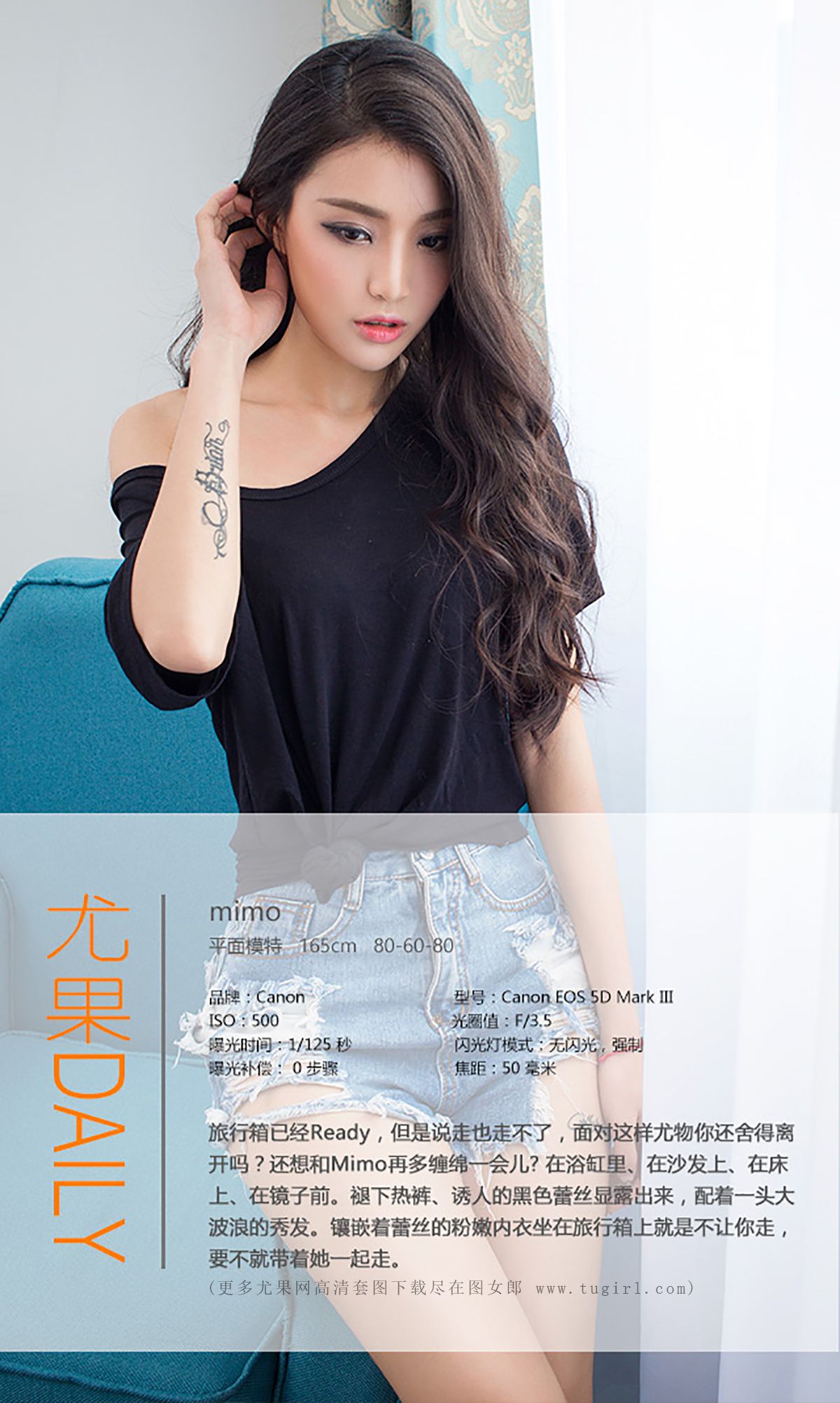 图片[4]-mimo《缠绵》 UGirls 爱尤物 No.388 [40P]-COS写真在线网