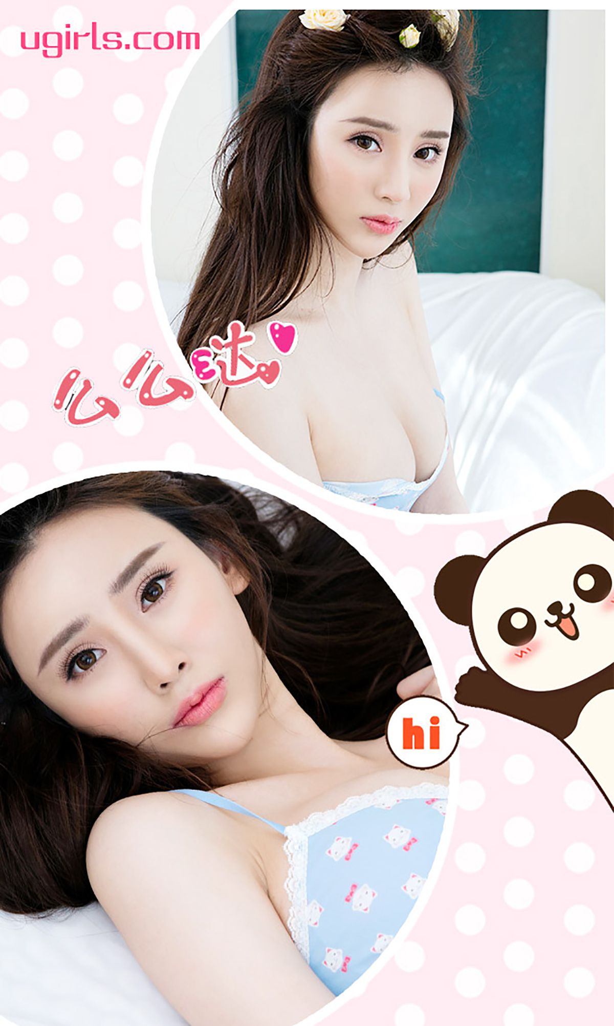 图片[3]-于思琪《氢氧美人》 UGirls 爱尤物 No.339 [40P]-COS写真在线网