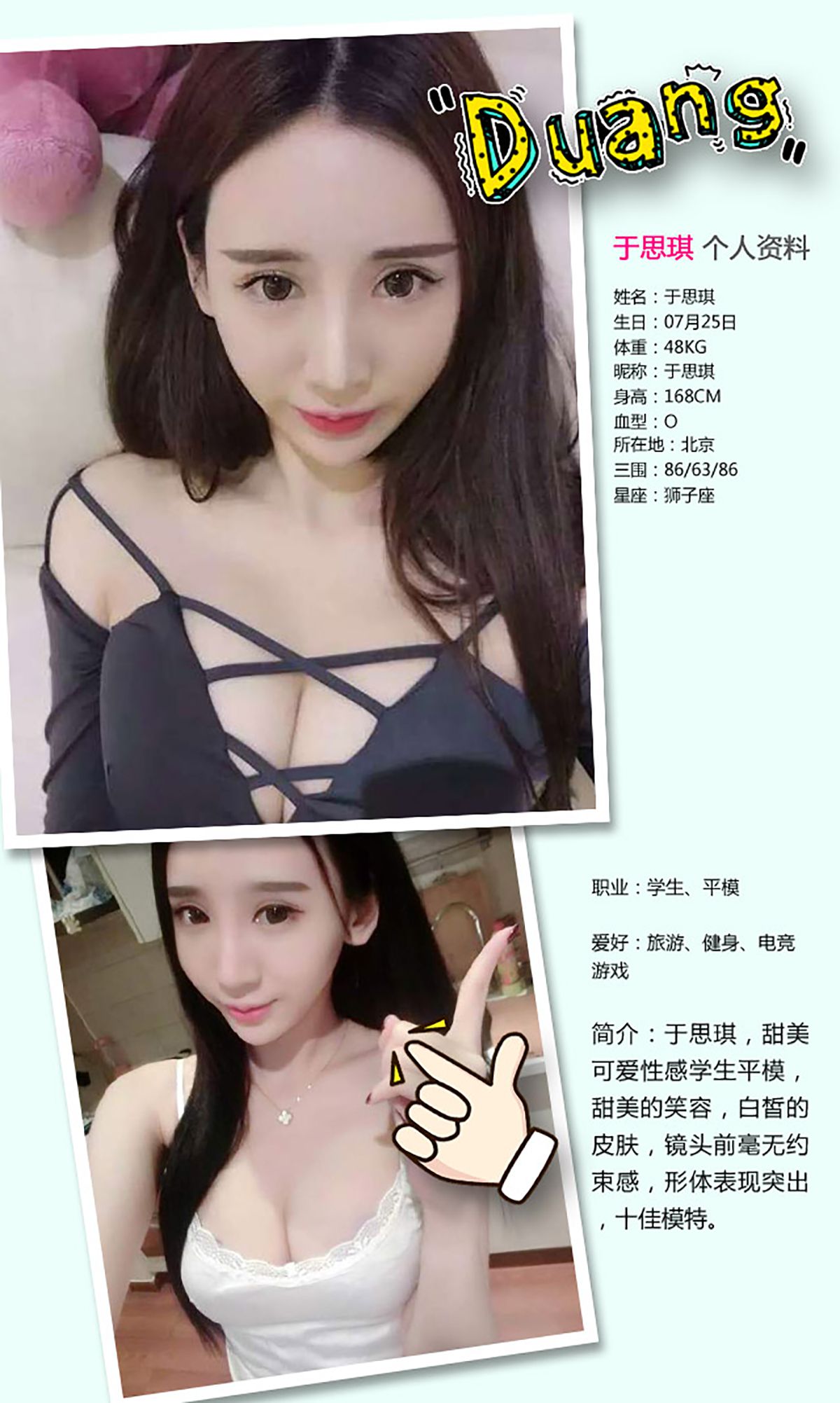 图片[2]-于思琪《氢氧美人》 UGirls 爱尤物 No.339 [40P]-COS写真在线网