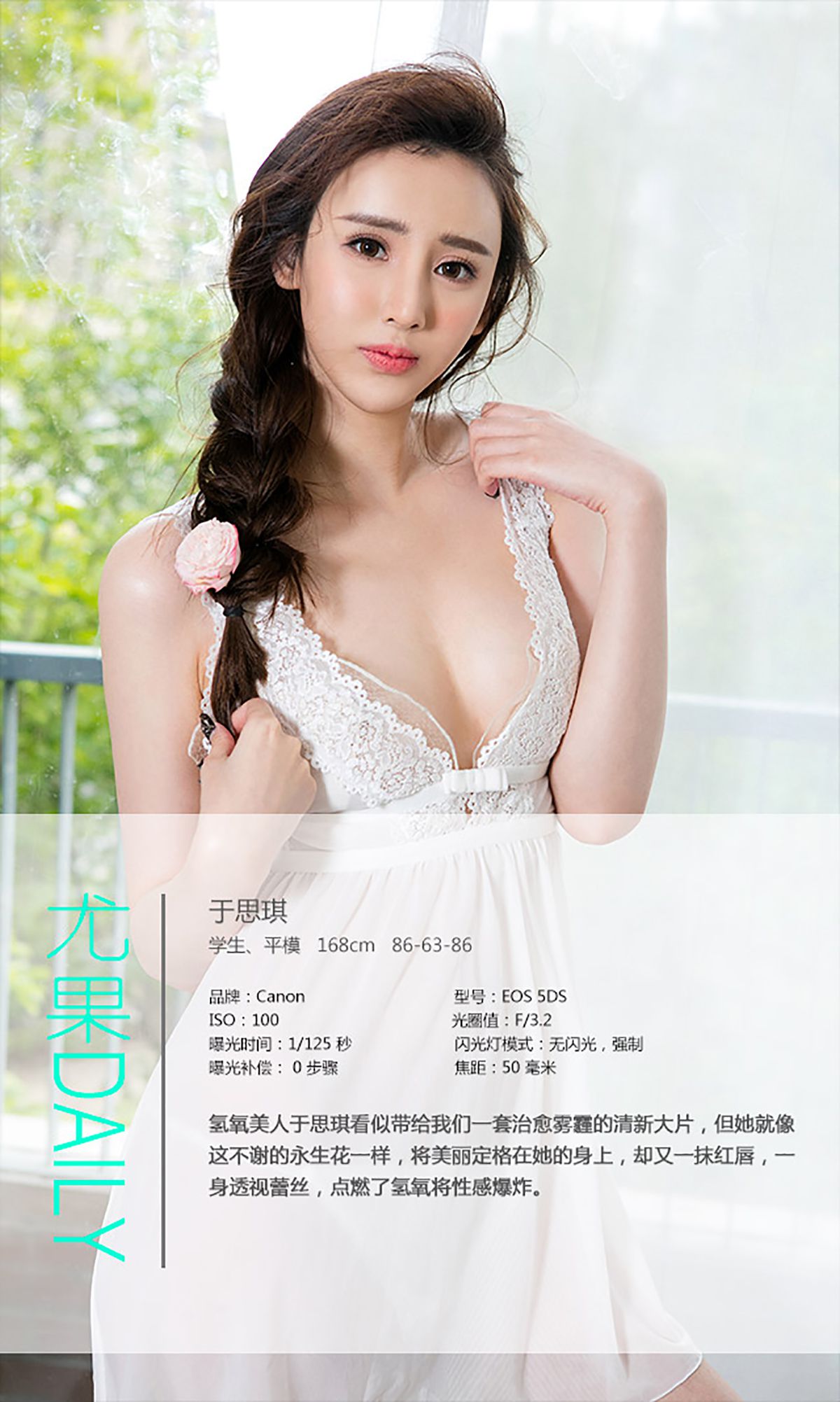 图片[4]-于思琪《氢氧美人》 UGirls 爱尤物 No.339 [40P]-COS写真在线网