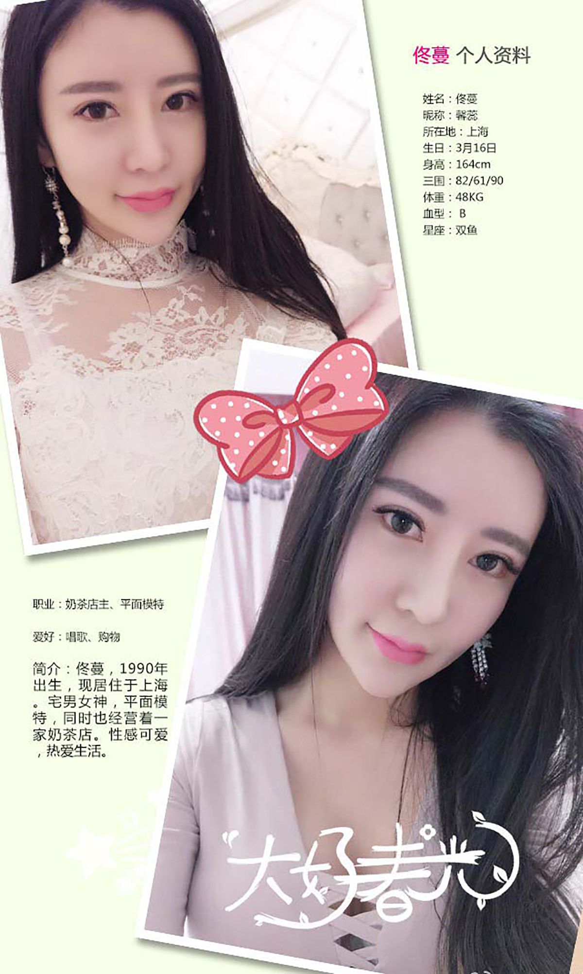 图片[2]-佟蔓《蔓物生长》 UGirls 爱尤物 No.392 [40P]-COS写真在线网
