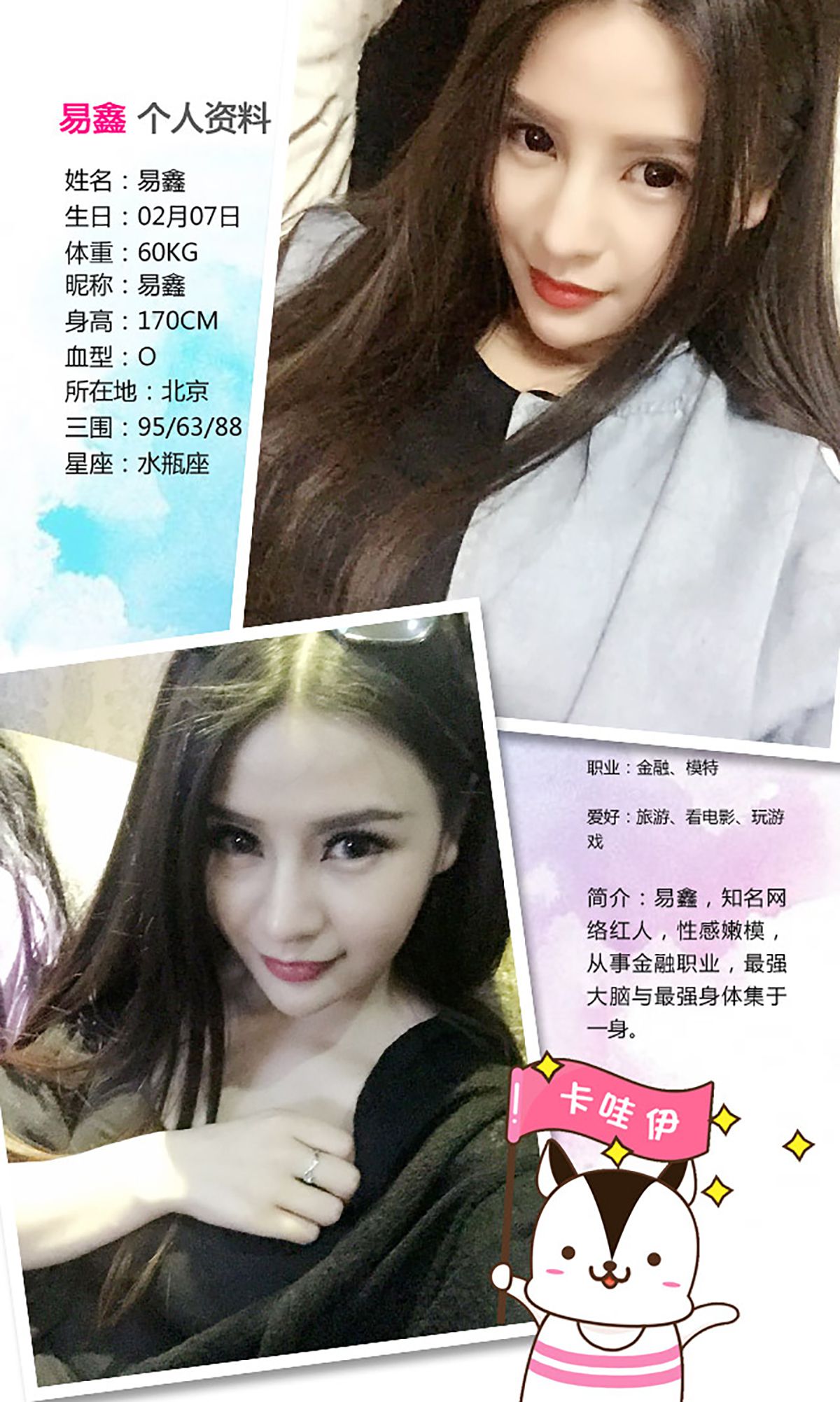 图片[2]-易鑫《36D天团女神》 UGirls 爱尤物 No.293 [40P]-COS写真在线网
