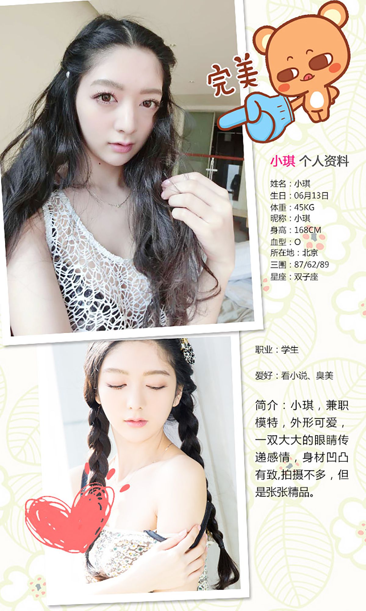 图片[2]-小琪《爱在明媚之春》 UGirls 爱尤物 No.288 [40P]-COS写真在线网