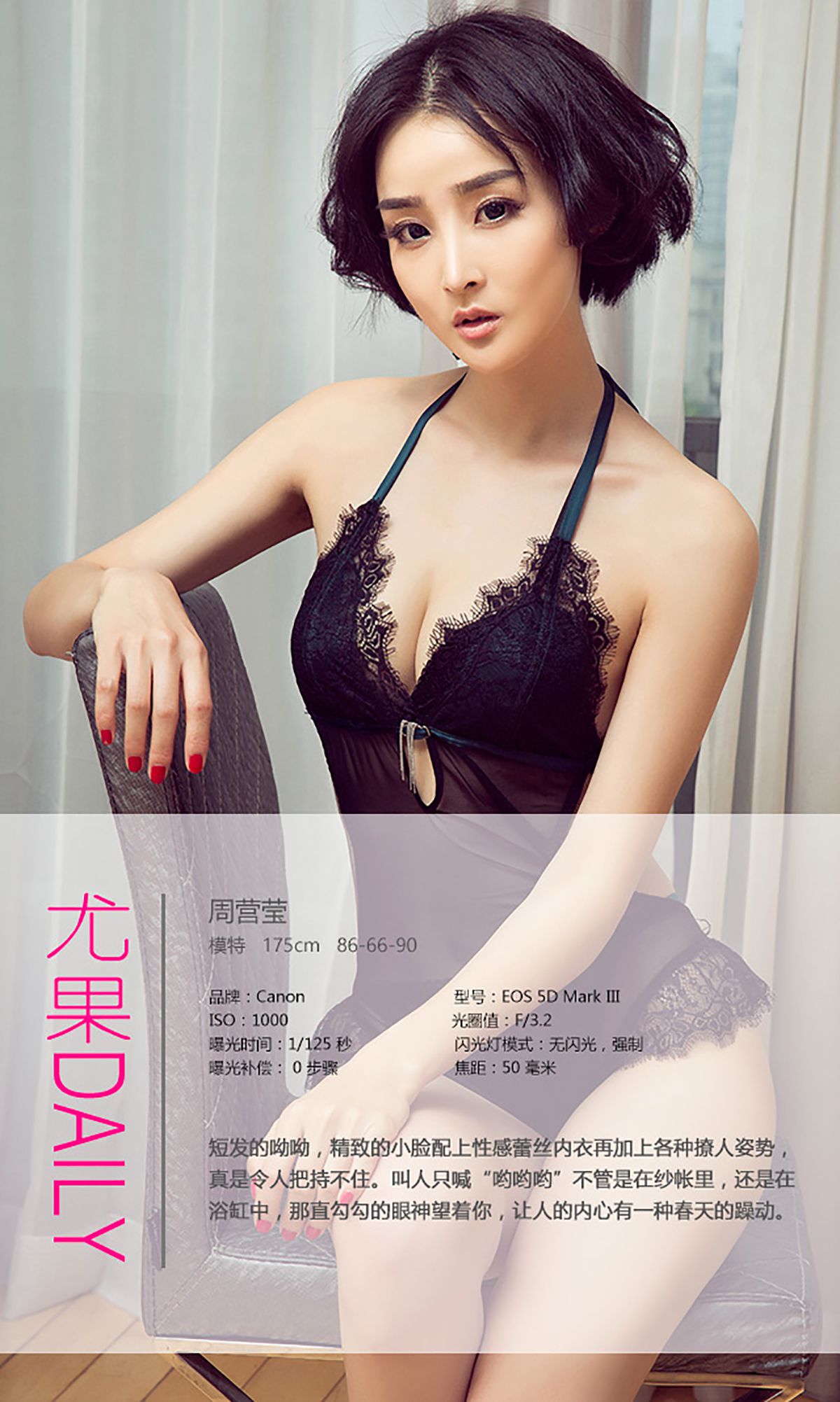 图片[4]-呦呦《短发湿身妹》 UGirls 爱尤物 No.417 [40P]-COS写真在线网