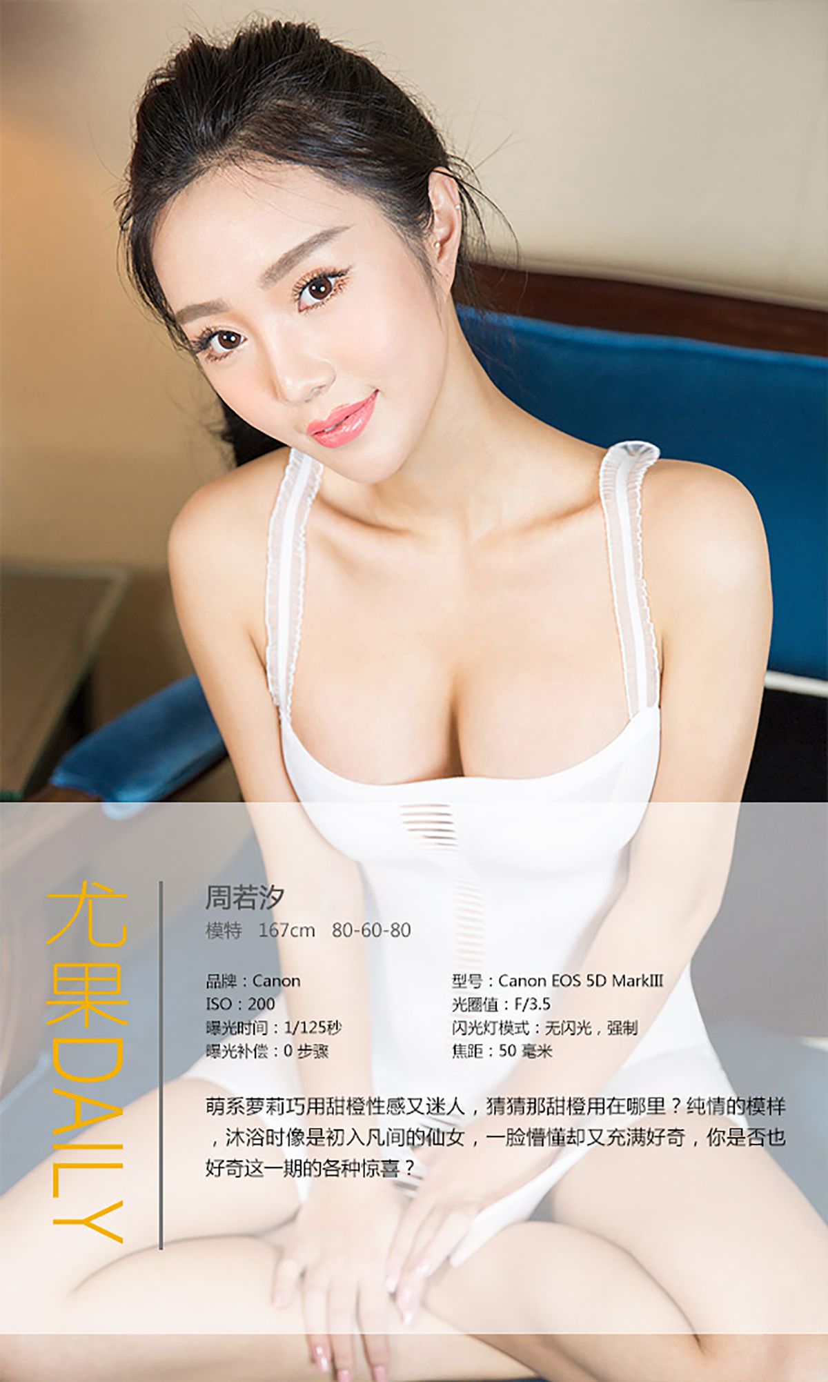 图片[4]-周若汐《甜橙萝莉》 UGirls 爱尤物 No.287 [28P]-COS写真在线网
