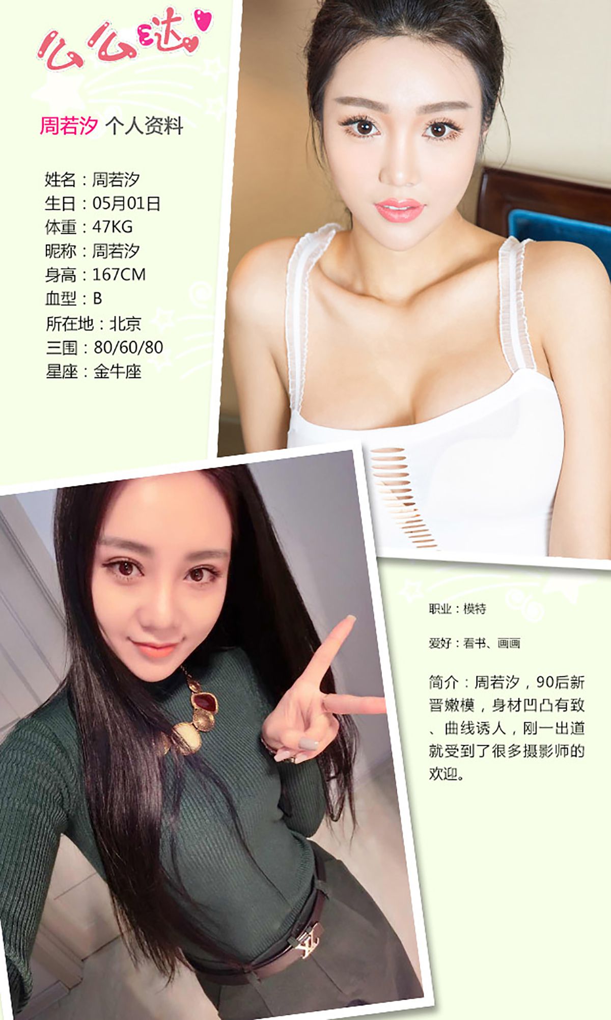 图片[2]-周若汐《甜橙萝莉》 UGirls 爱尤物 No.287 [28P]-COS写真在线网