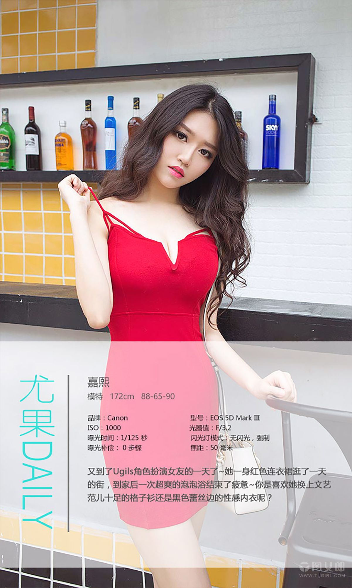 图片[4]-嘉熙《女友日志》 UGirls 爱尤物 No.362 [40P]-COS写真在线网