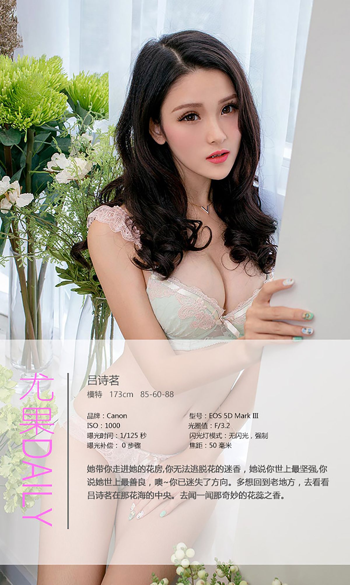 图片[4]-吕诗茗《花房姑娘》 UGirls 爱尤物 No.404 [40P]-COS写真在线网
