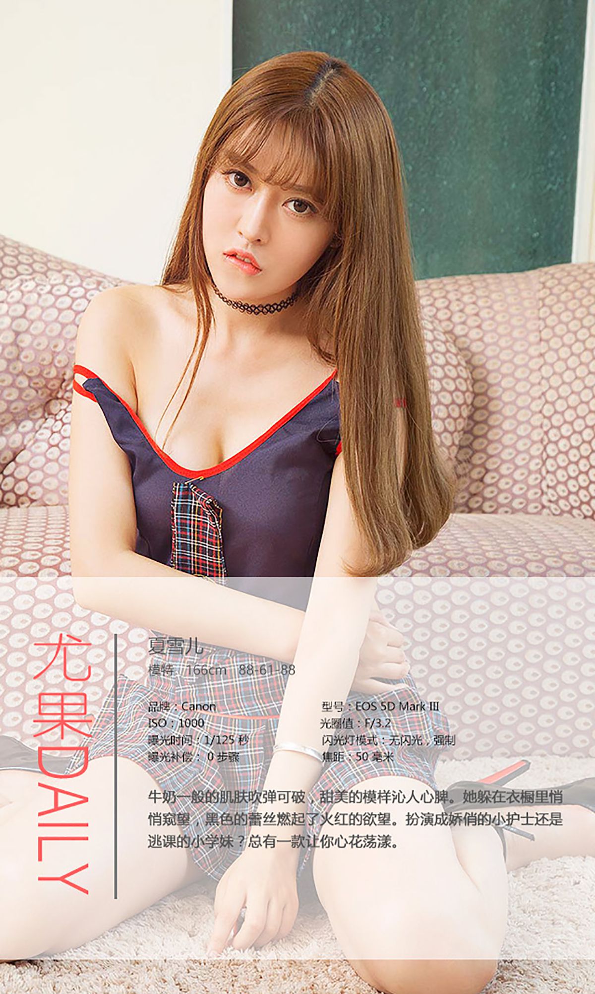 图片[4]-夏倪可《奶糖少女》 UGirls 爱尤物 No.380 [40P]-COS写真在线网