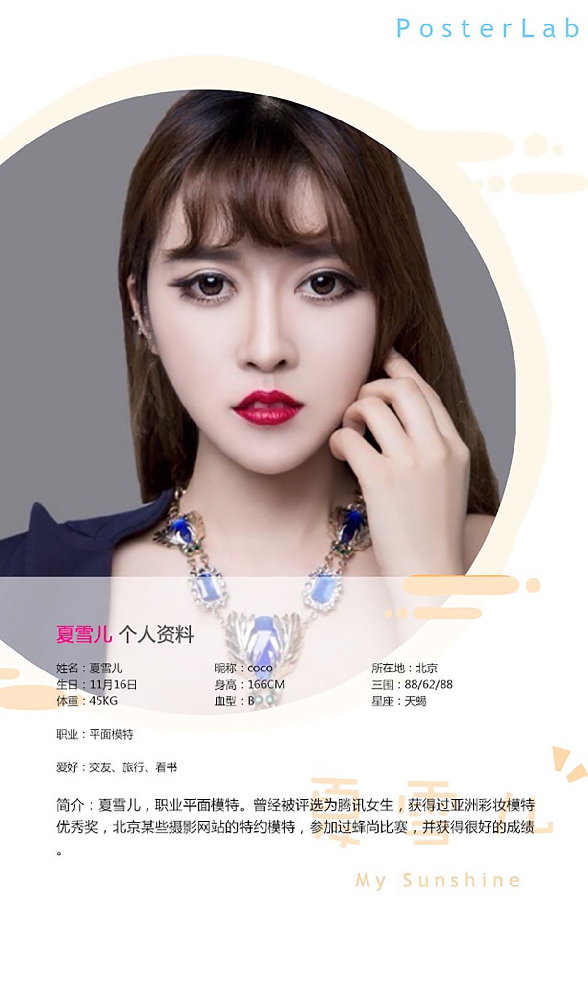 图片[2]-夏倪可《奶糖少女》 UGirls 爱尤物 No.380 [40P]-COS写真在线网