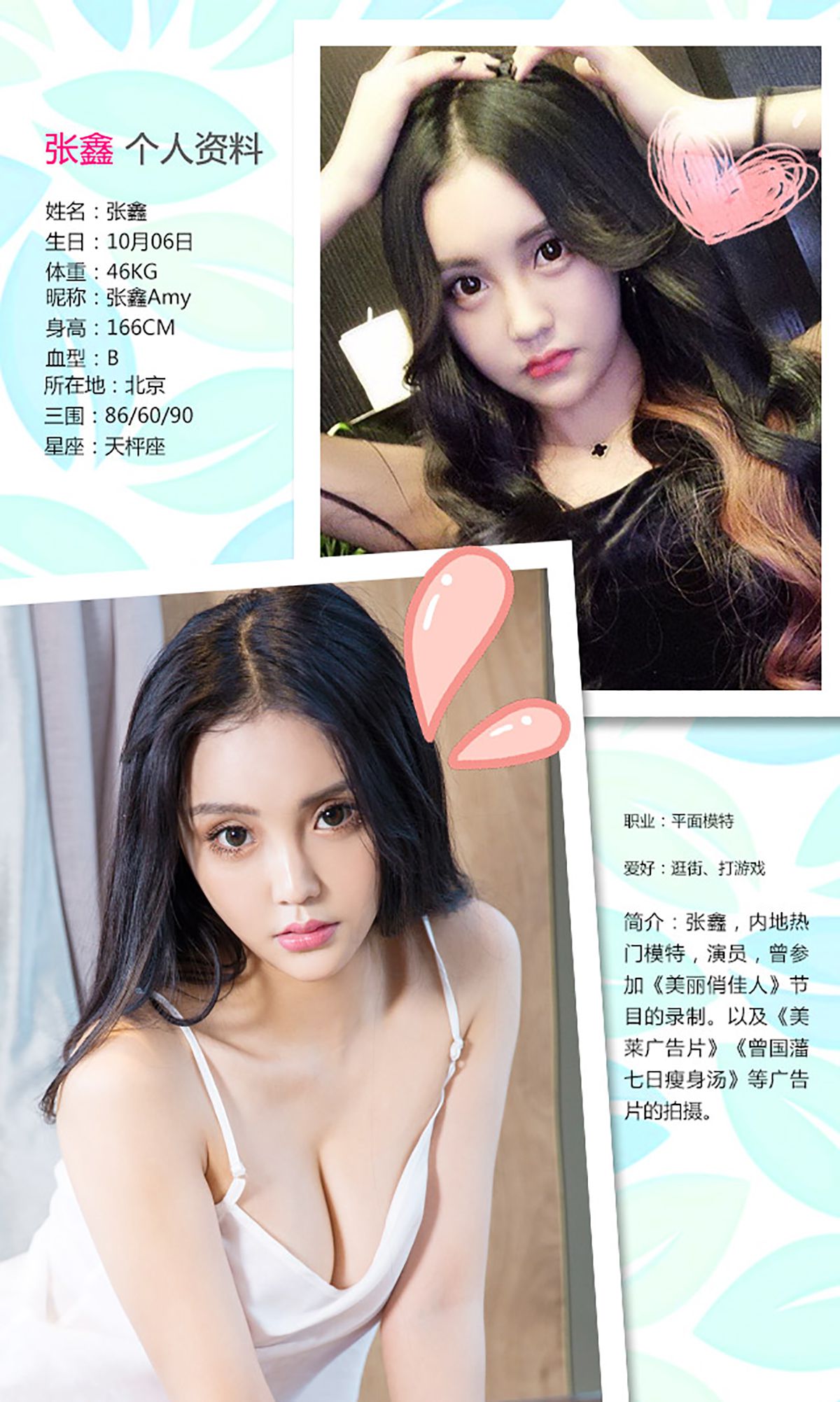 图片[2]-张鑫&希雅&珞可可《白色情人节》 UGirls 爱尤物 No.300 [40P]-COS写真在线网