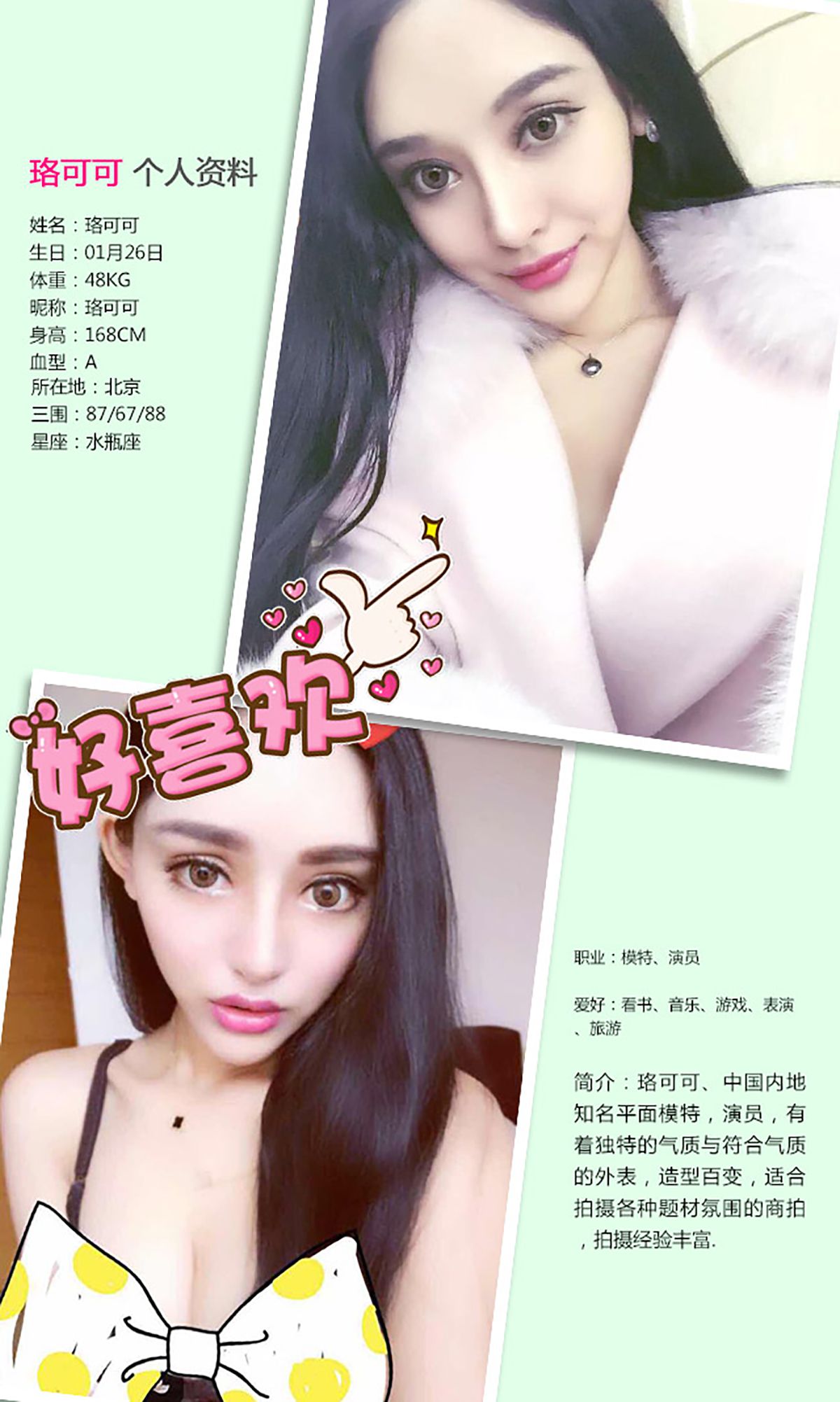 图片[4]-张鑫&希雅&珞可可《白色情人节》 UGirls 爱尤物 No.300 [40P]-COS写真在线网