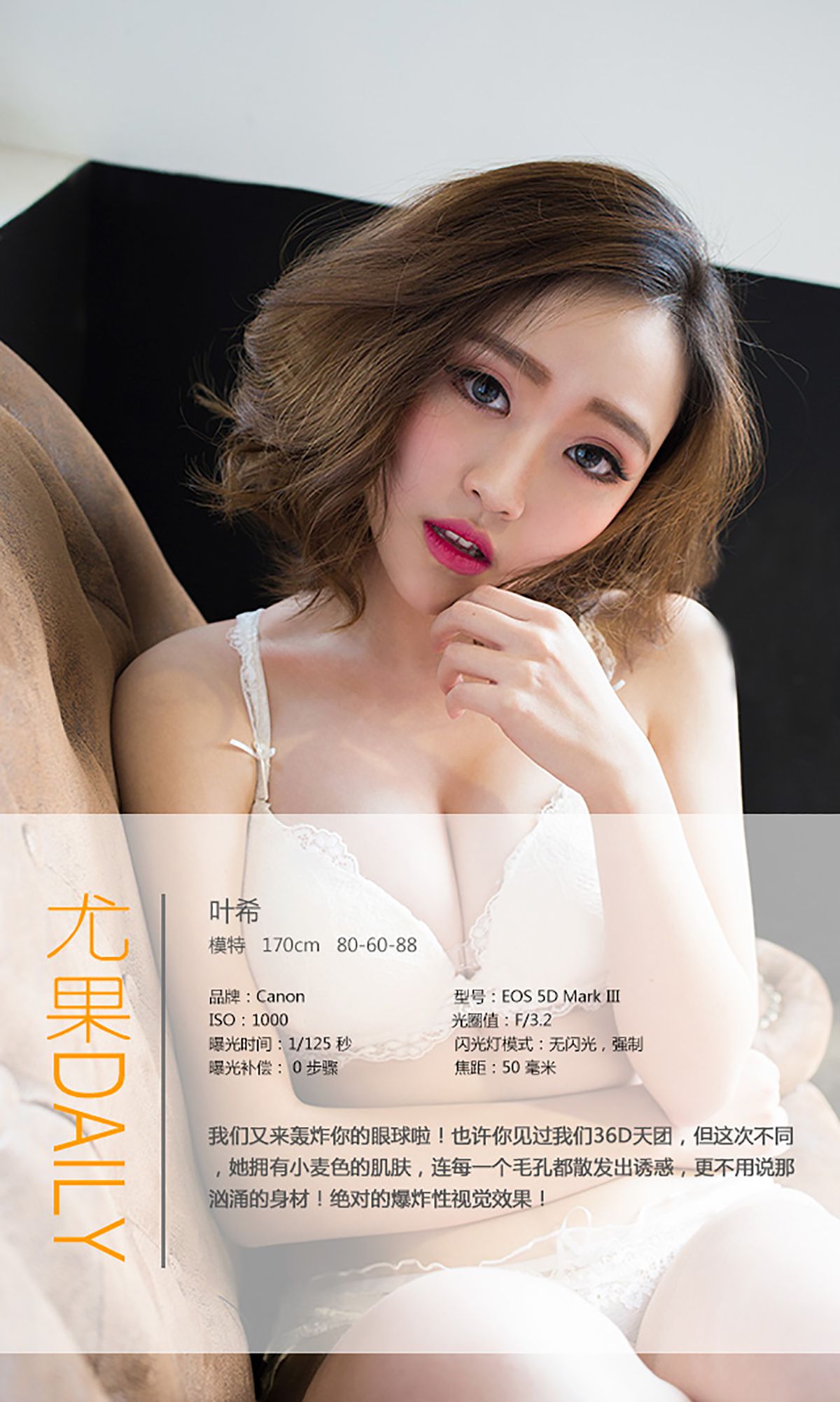 图片[3]-叶希@房美汐《轰炸你的眼球》 UGirls 爱尤物 No.373 [39P]-COS写真在线网