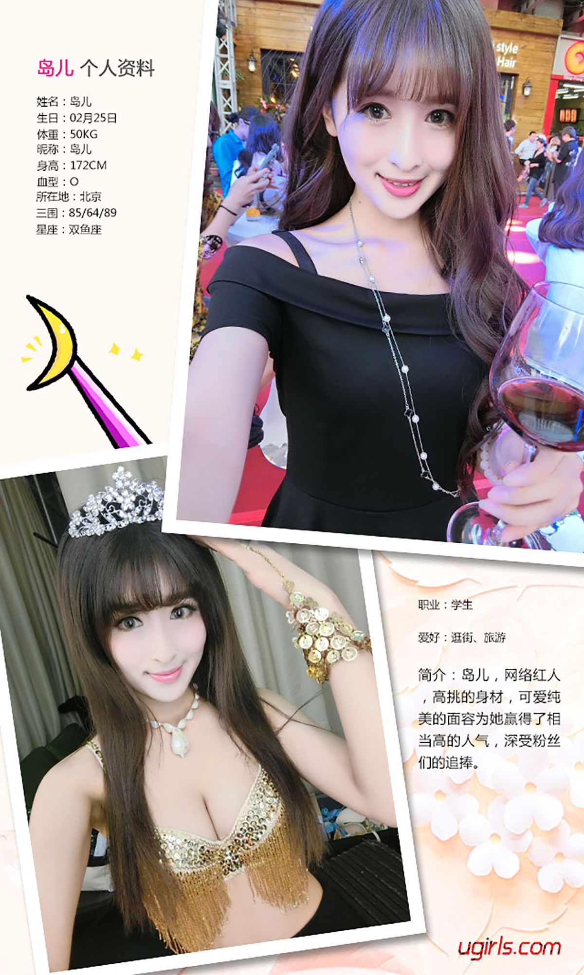 图片[2]-岛儿《不够时间好好来爱你》 UGirls 爱尤物 No.307 [40P]-COS写真在线网