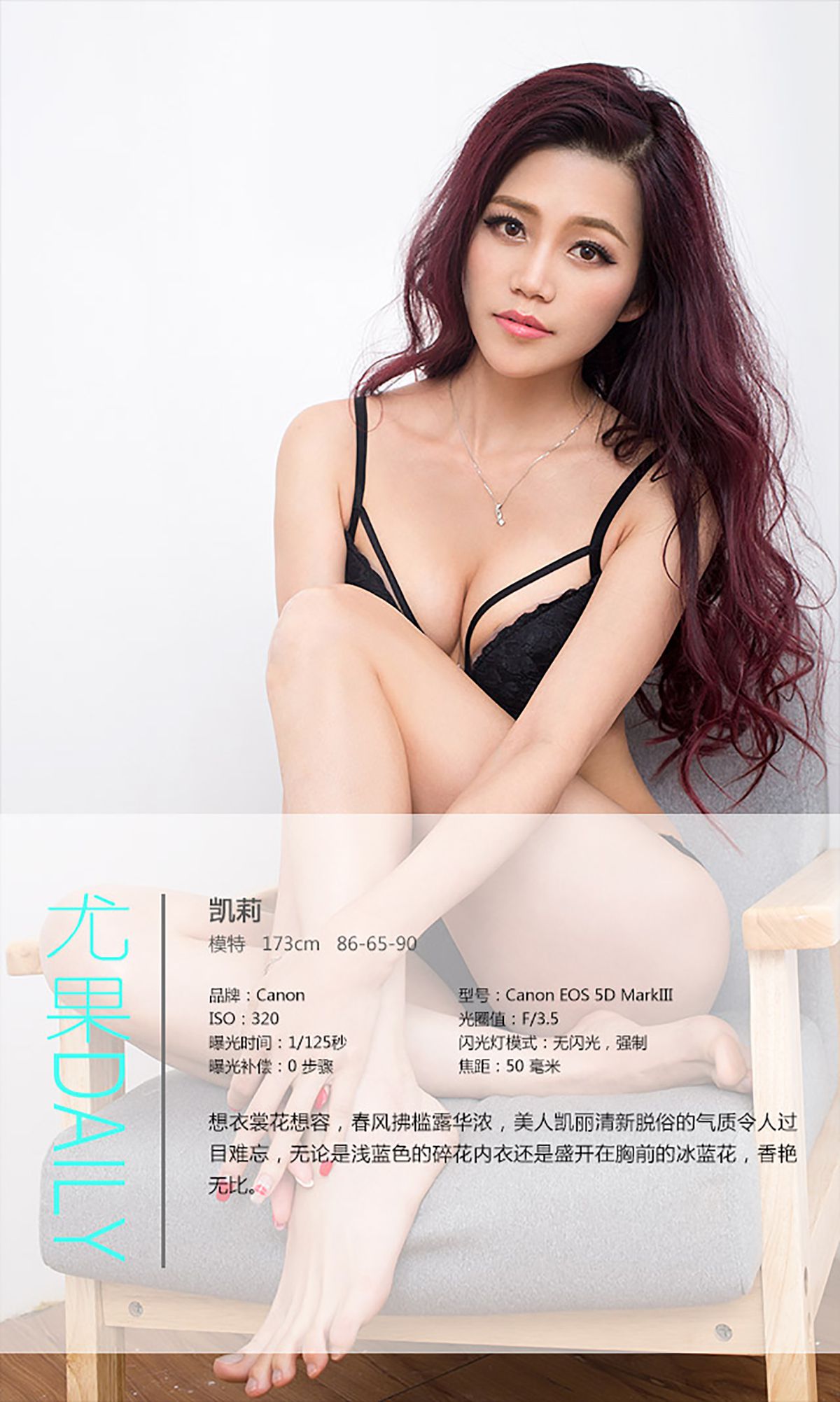 图片[4]-凯莉《春风拂槛露华浓》 UGirls 爱尤物 No.301 [40P]-COS写真在线网
