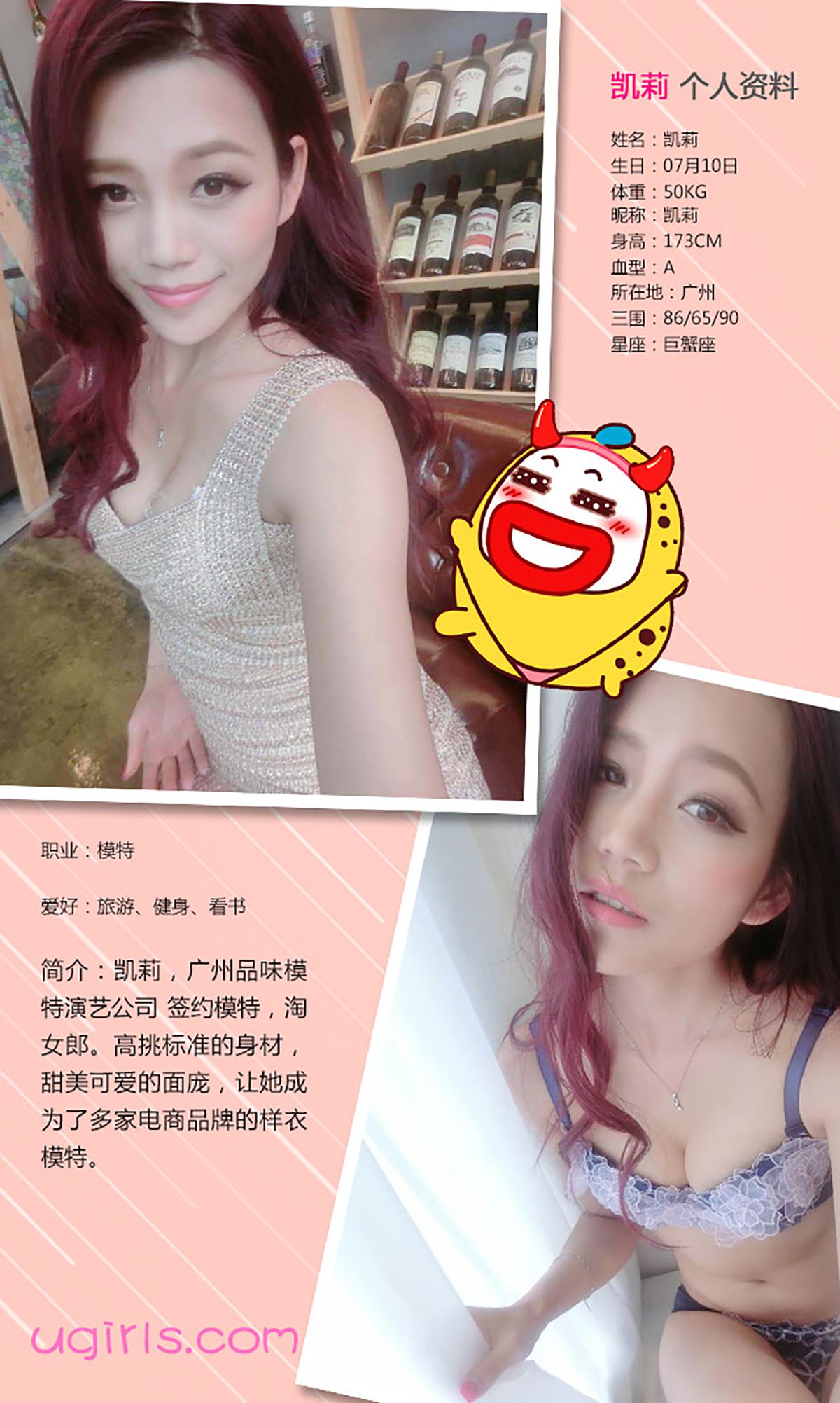 图片[2]-凯莉《春风拂槛露华浓》 UGirls 爱尤物 No.301 [40P]-COS写真在线网