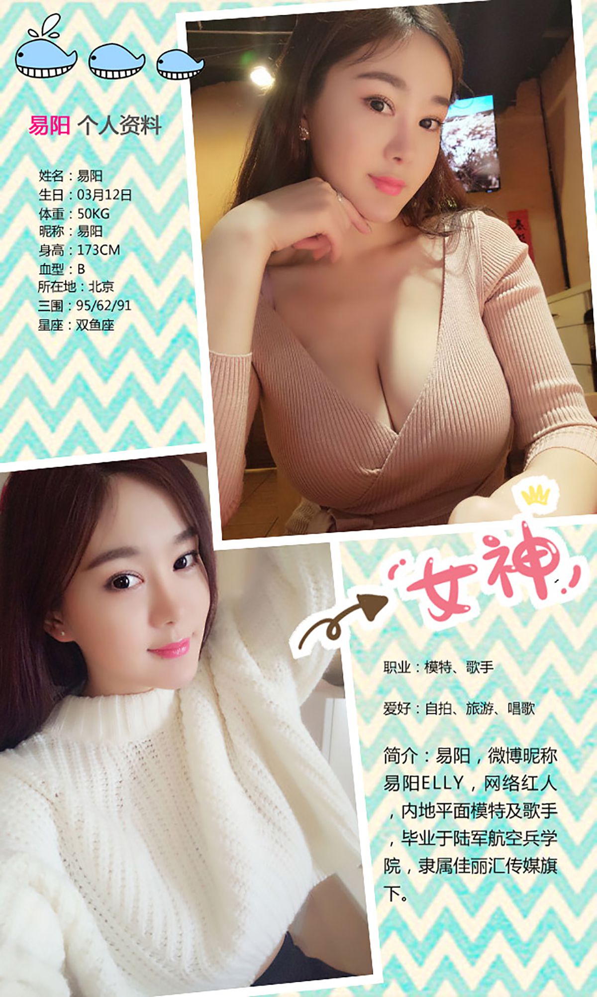 图片[2]-易阳ELLY《D字诱惑》 UGirls 爱尤物 No.303 [40P]-COS写真在线网