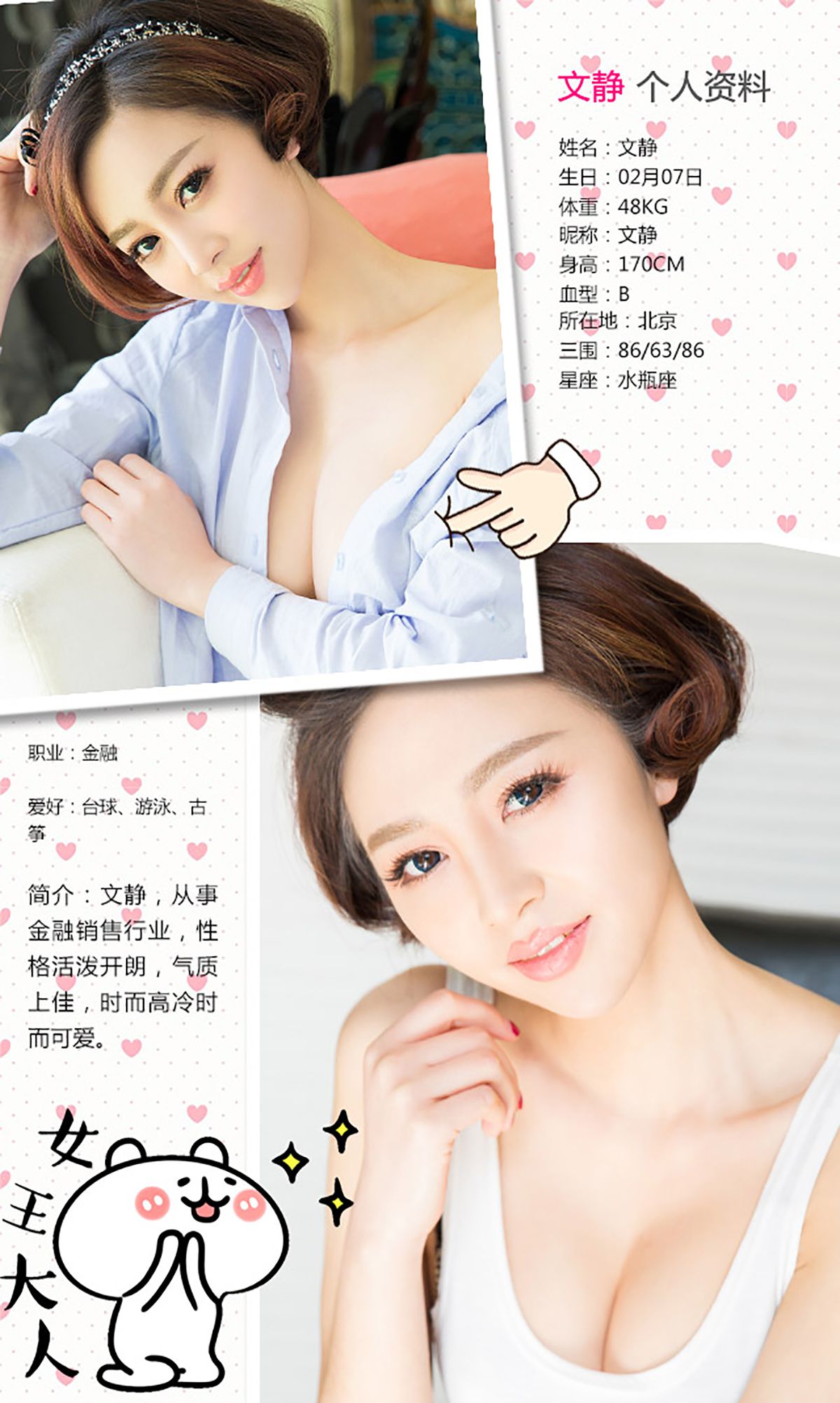 图片[2]-文静《爱上女警花》 UGirls 爱尤物 No.327 [40P]-COS写真在线网