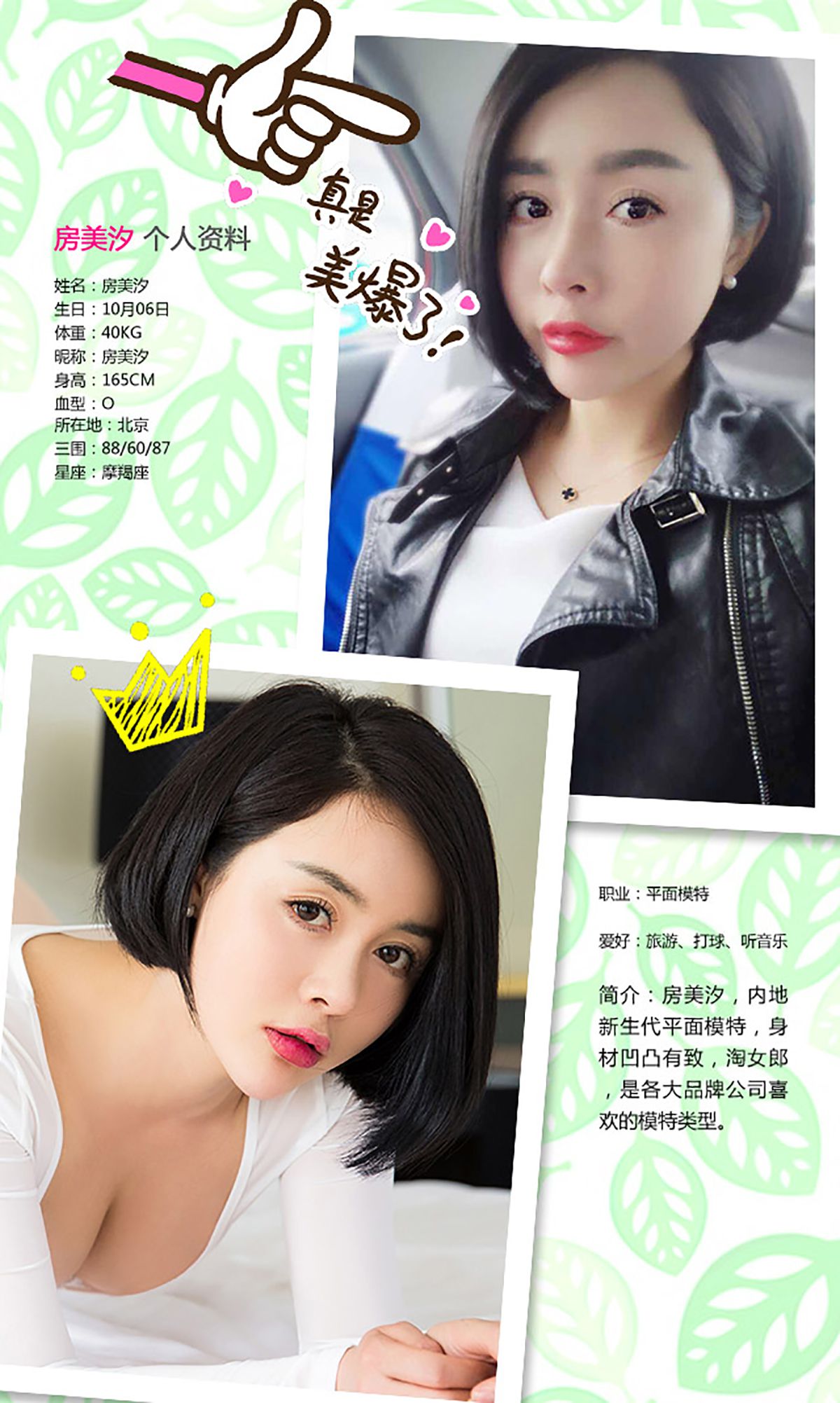 图片[2]-房美汐《悸动》 UGirls 爱尤物 No.334 [40P]-COS写真在线网