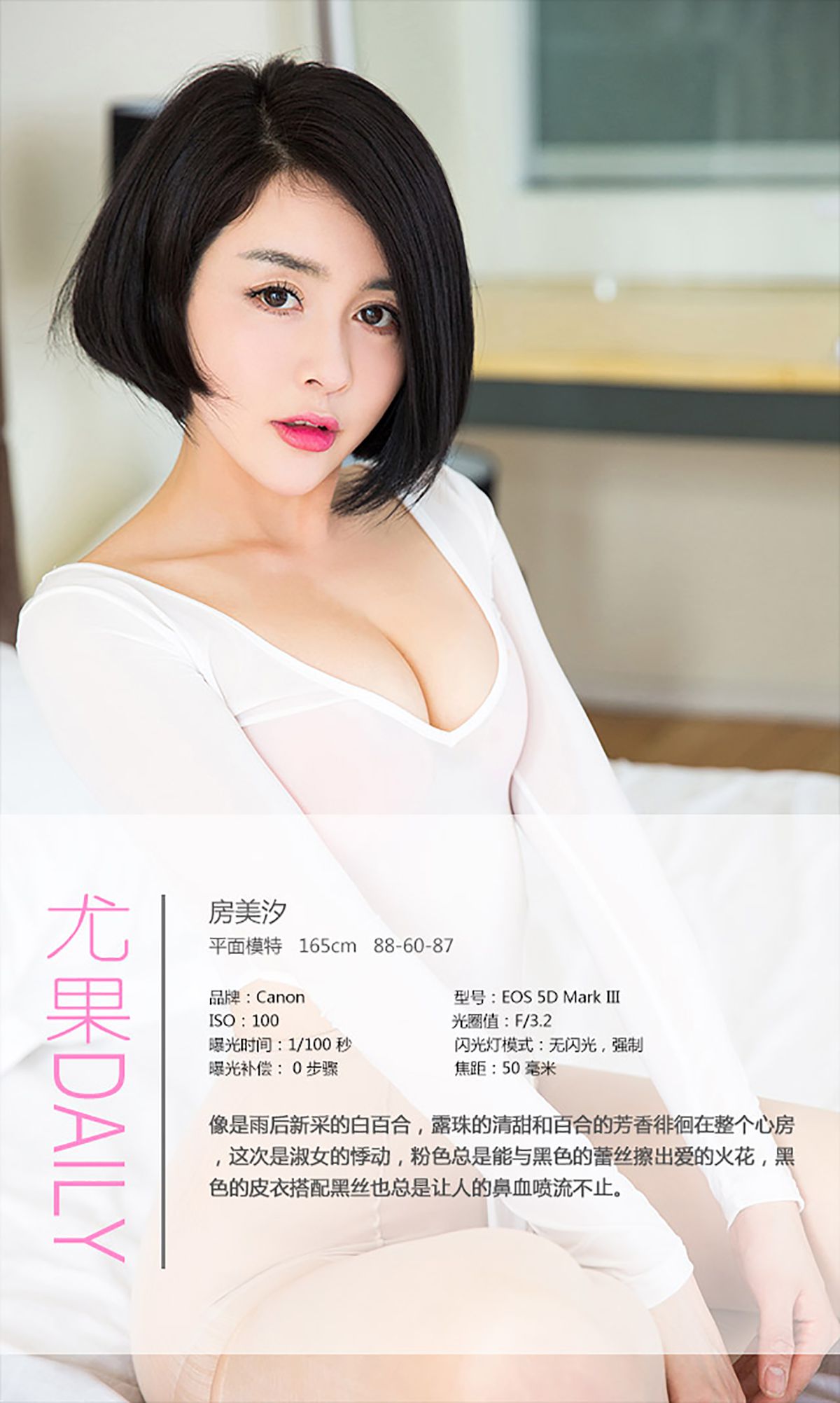 图片[4]-房美汐《悸动》 UGirls 爱尤物 No.334 [40P]-COS写真在线网