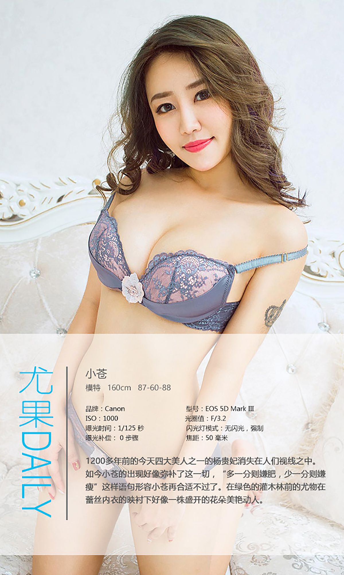 图片[4]-小苍《珠圆玉润》 UGirls 爱尤物 No.423 [40P]-COS写真在线网