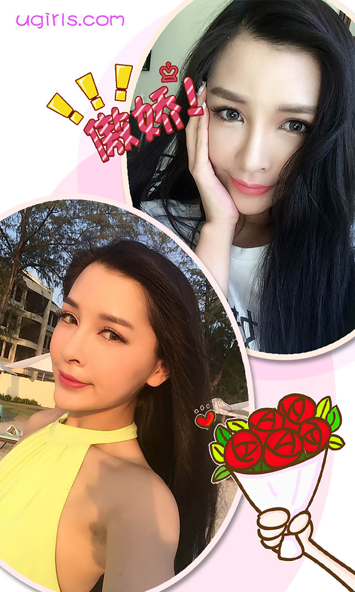 图片[3]-戴小唯《像极了baby》 UGirls 爱尤物 No.331 [40P]-COS写真在线网