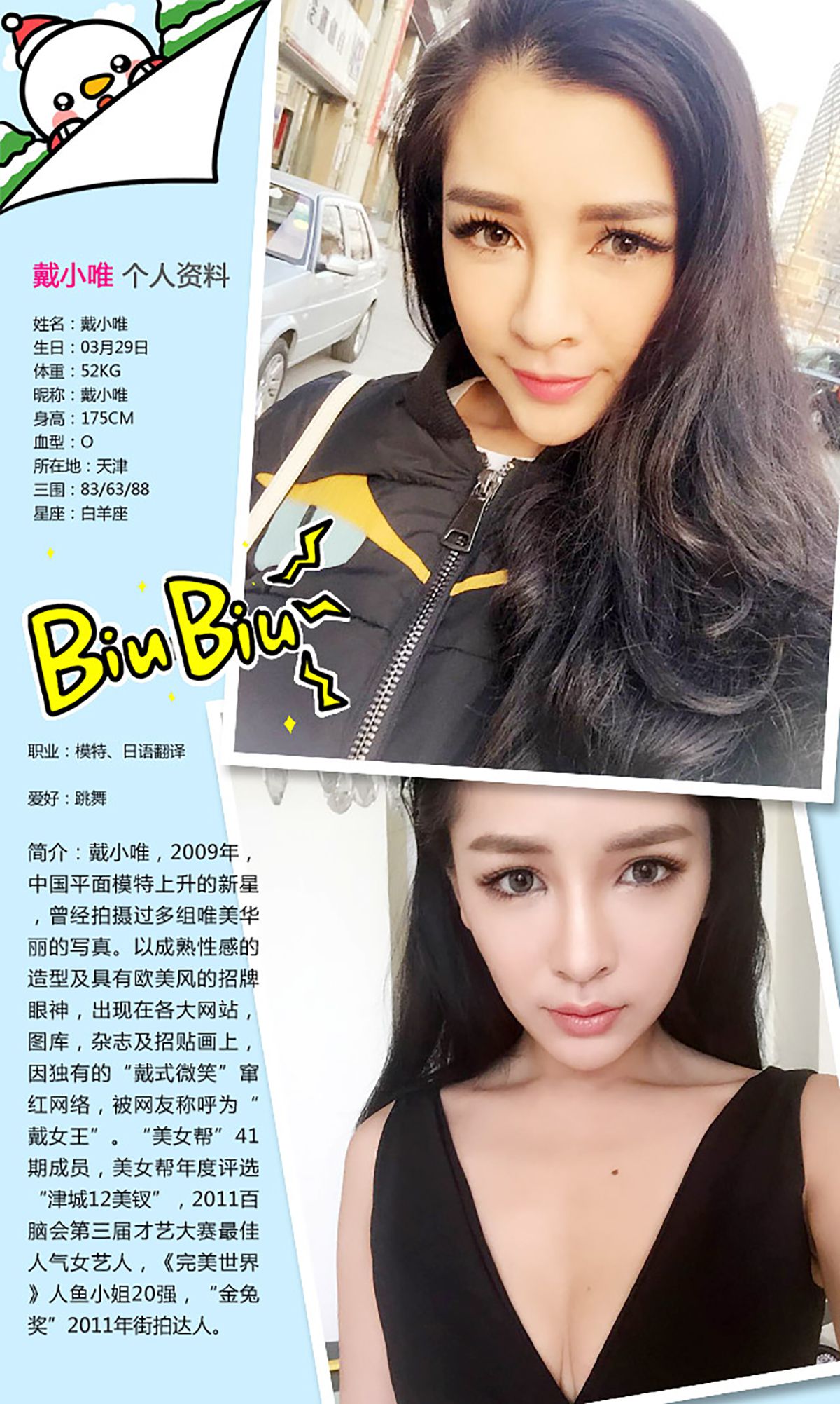 图片[2]-戴小唯《像极了baby》 UGirls 爱尤物 No.331 [40P]-COS写真在线网