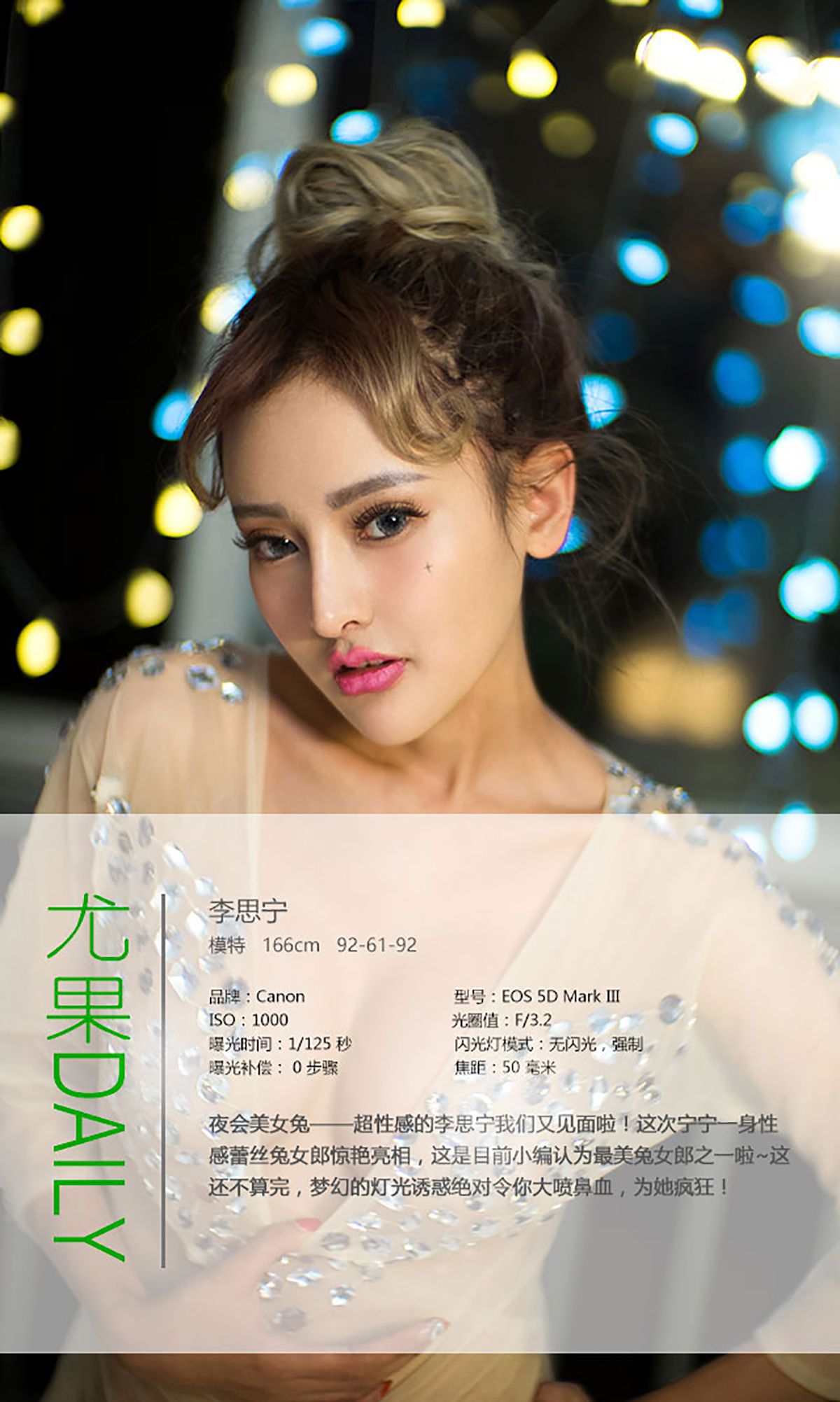 图片[4]-李思宁《夜会美女兔》 UGirls 爱尤物 No.356 [40P]-COS写真在线网