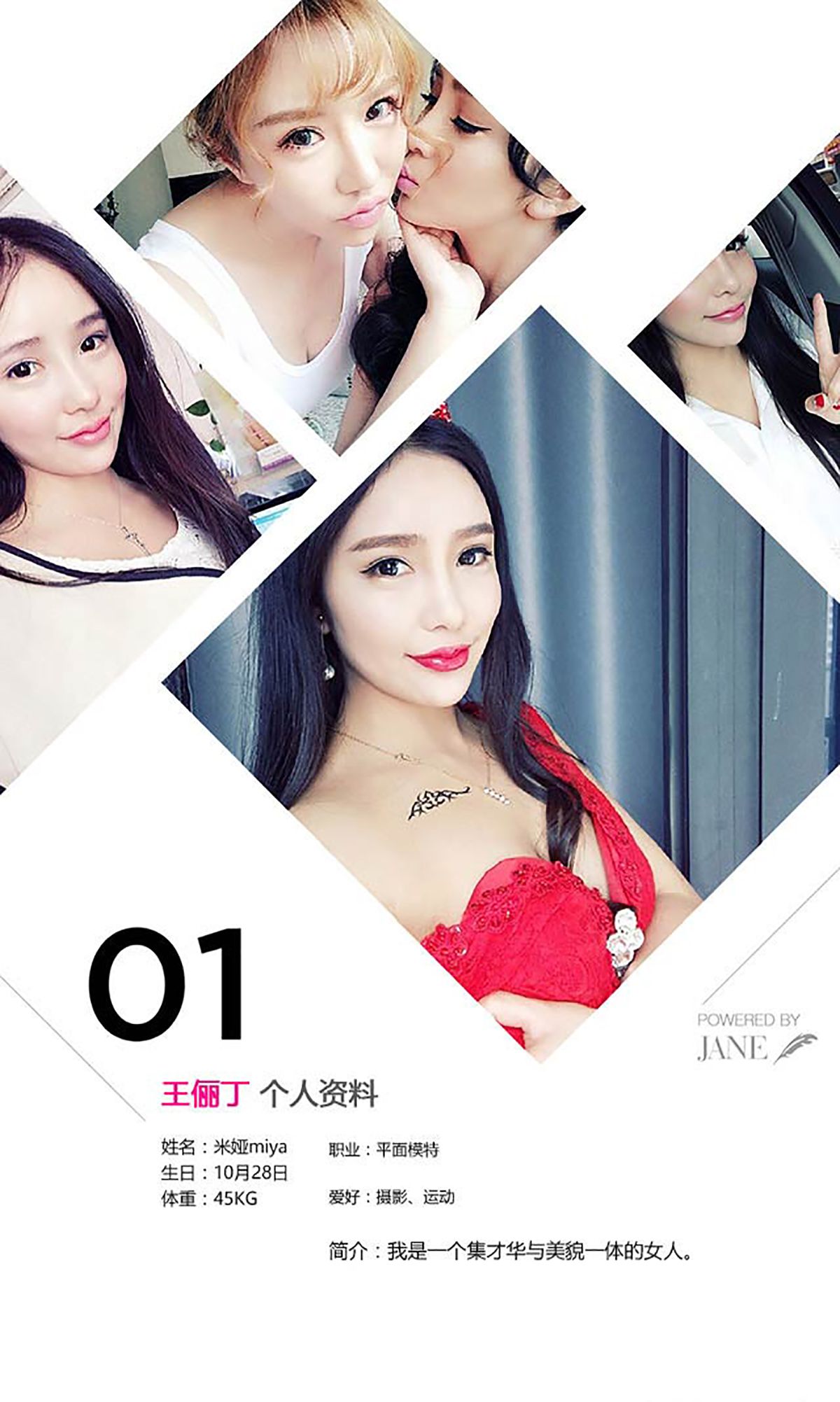 图片[2]-韩恩熙&米娅(王俪丁)《双生诱惑》 UGirls 爱尤物 No.354 [40P]-COS写真在线网