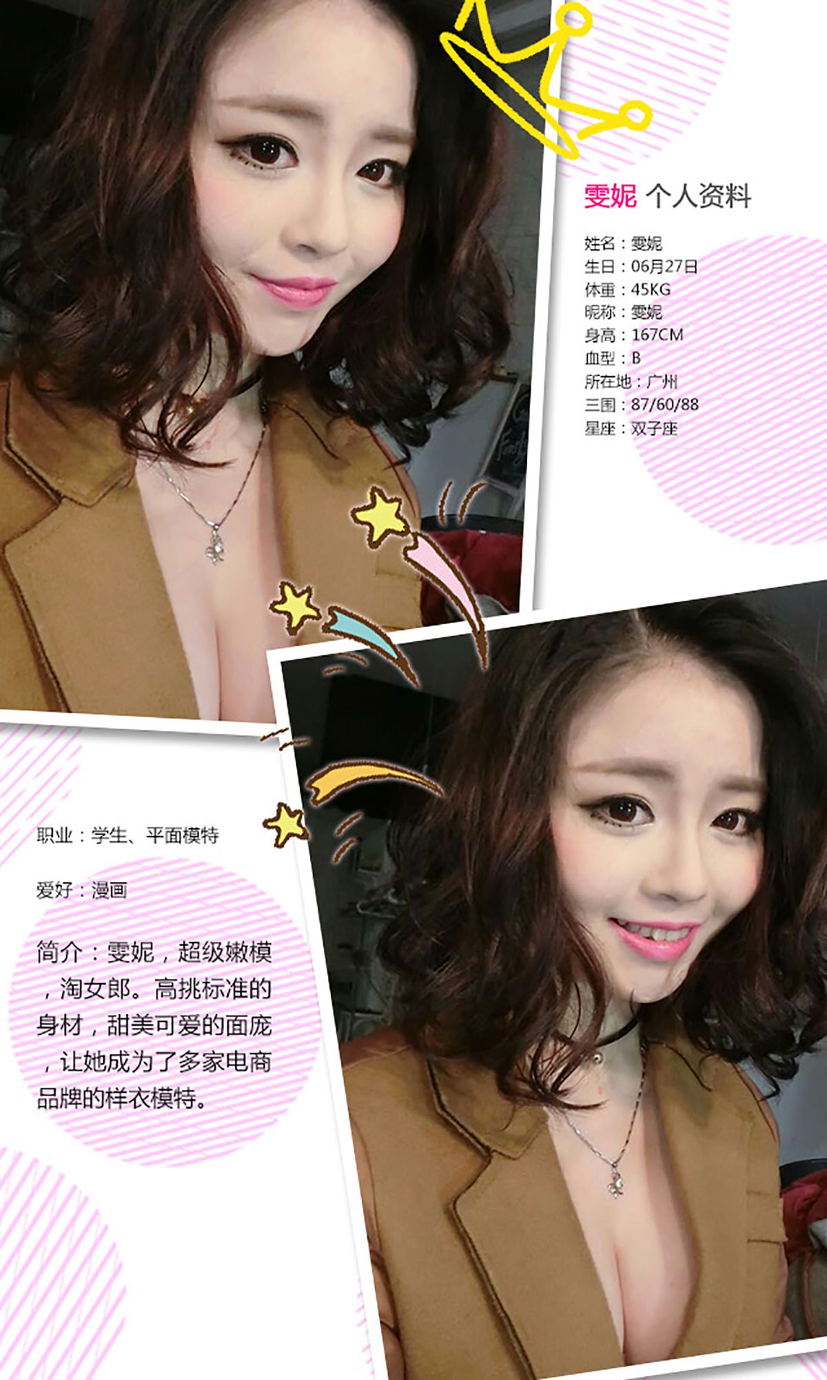 图片[2]-雯妮《30万超人气美女》 UGirls 爱尤物 No.355 [40P]-COS写真在线网