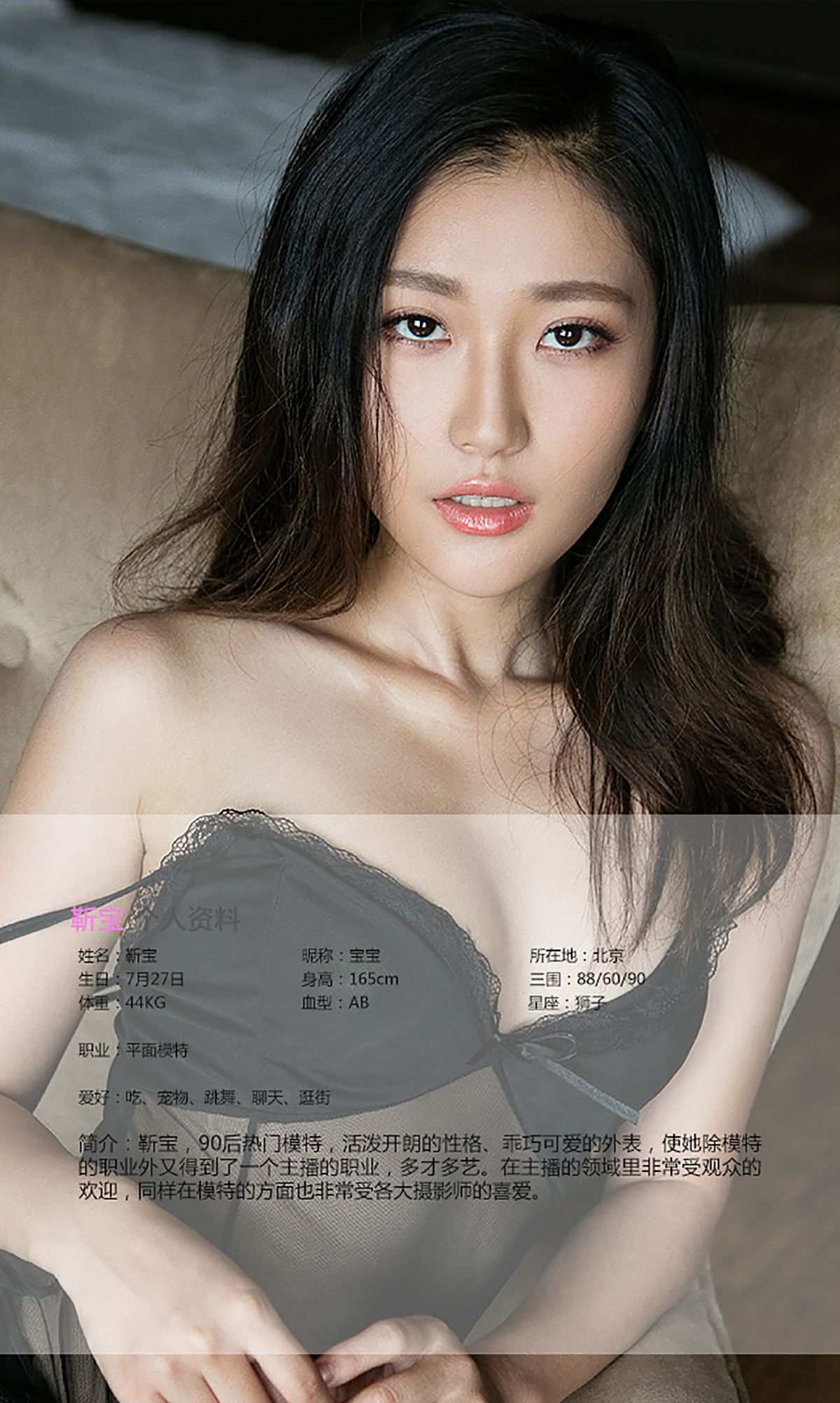 图片[2]-靳宝《任性的依靠》 UGirls 爱尤物 No.421 [40P]-COS写真在线网