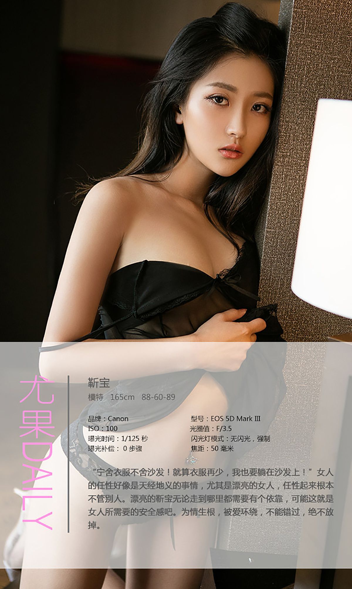 图片[4]-靳宝《任性的依靠》 UGirls 爱尤物 No.421 [40P]-COS写真在线网