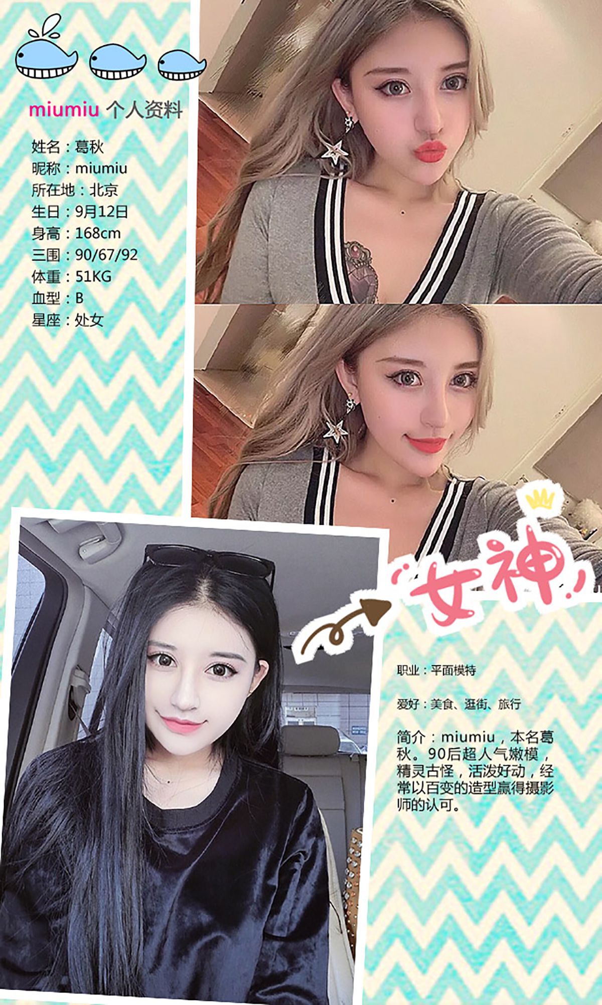 图片[2]-Mumiu《迷失的精灵》 UGirls 爱尤物 No.294 [40P]-COS写真在线网