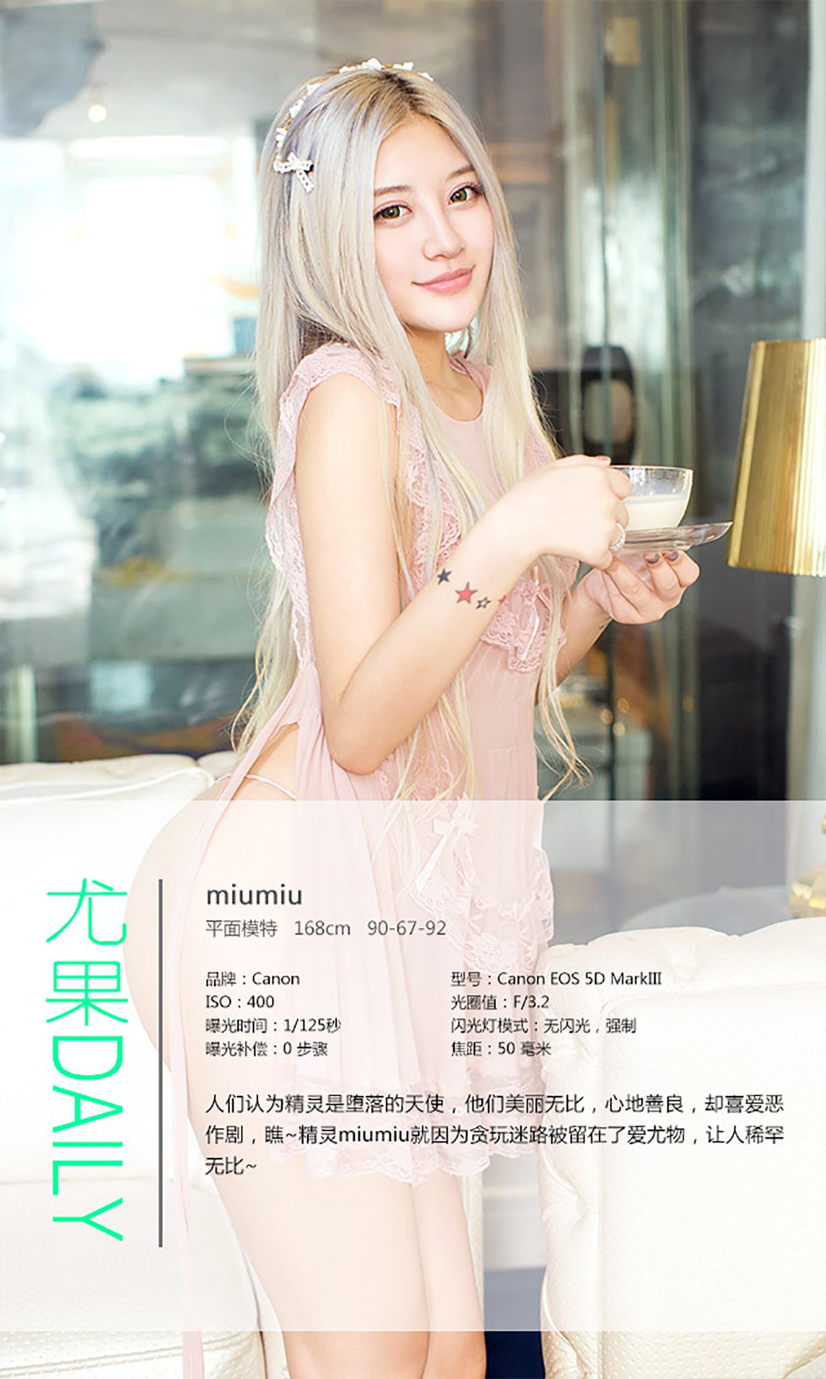 图片[4]-Mumiu《迷失的精灵》 UGirls 爱尤物 No.294 [40P]-COS写真在线网