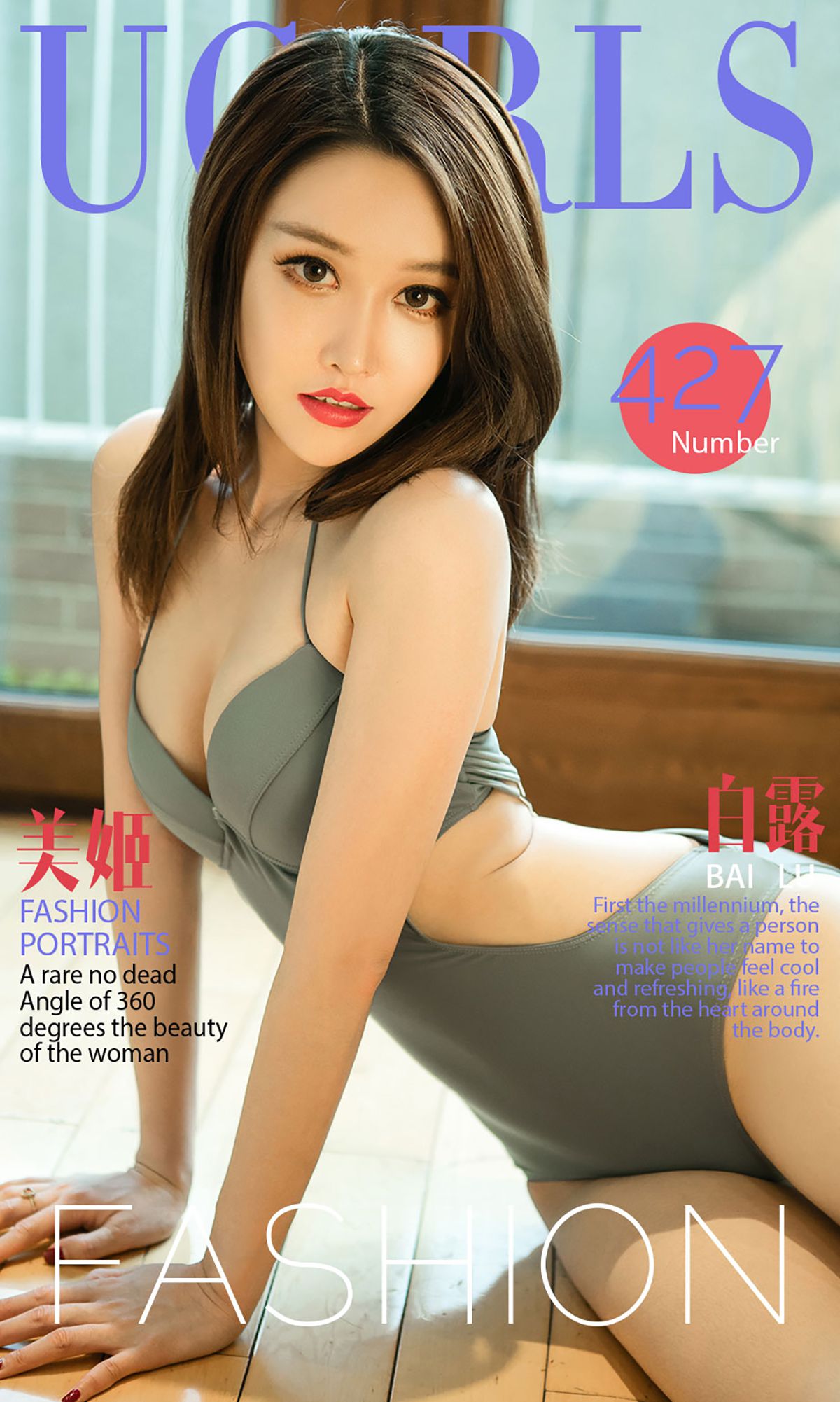 白露《美姬》 UGirls 爱尤物 No.427 [40P]-COS写真在线网