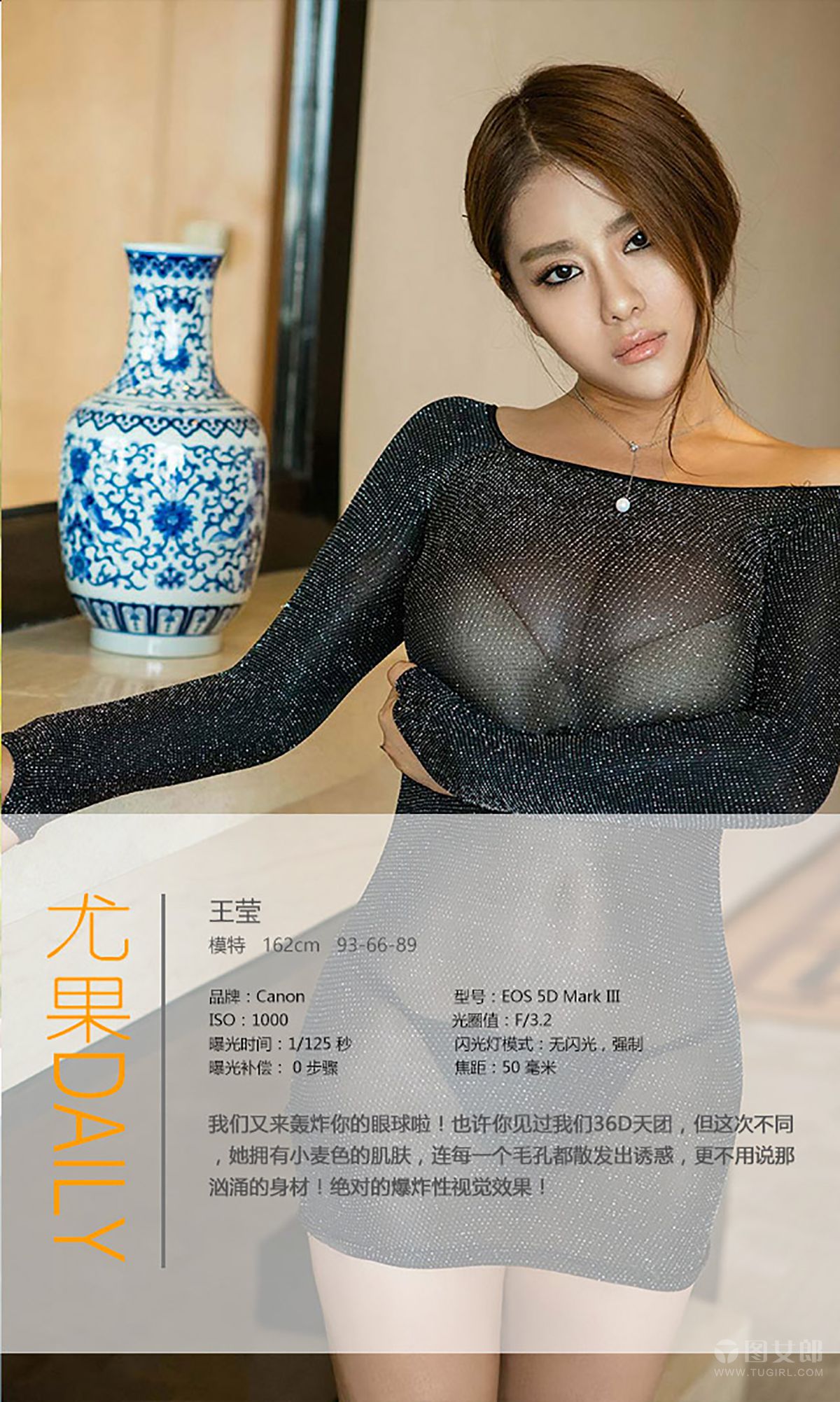 图片[3]-王莹《爆D诱惑》 UGirls 爱尤物 No.368 [39P]-COS写真在线网