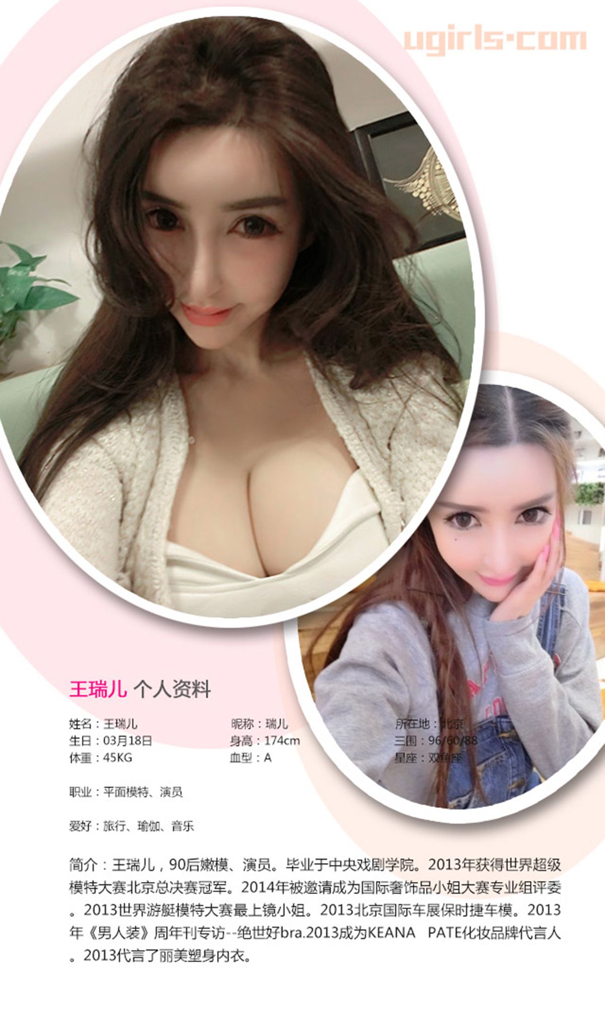 图片[2]-王瑞儿《玩美万人迷》 UGirls 爱尤物 No.324 [40P]-COS写真在线网