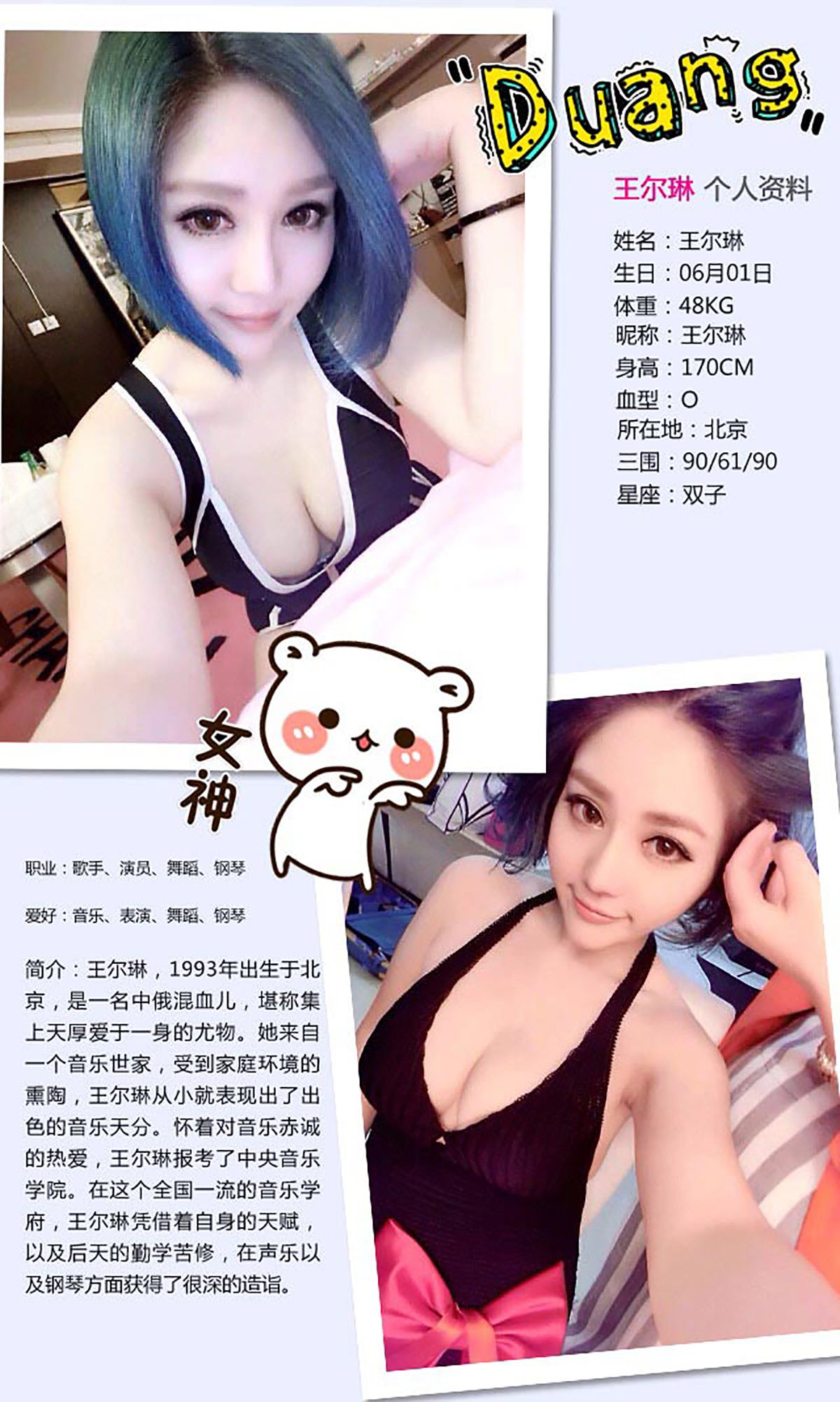 图片[2]-王尔琳《修车还得是嫩妞儿》 UGirls 爱尤物 No.413 [40P]-COS写真在线网