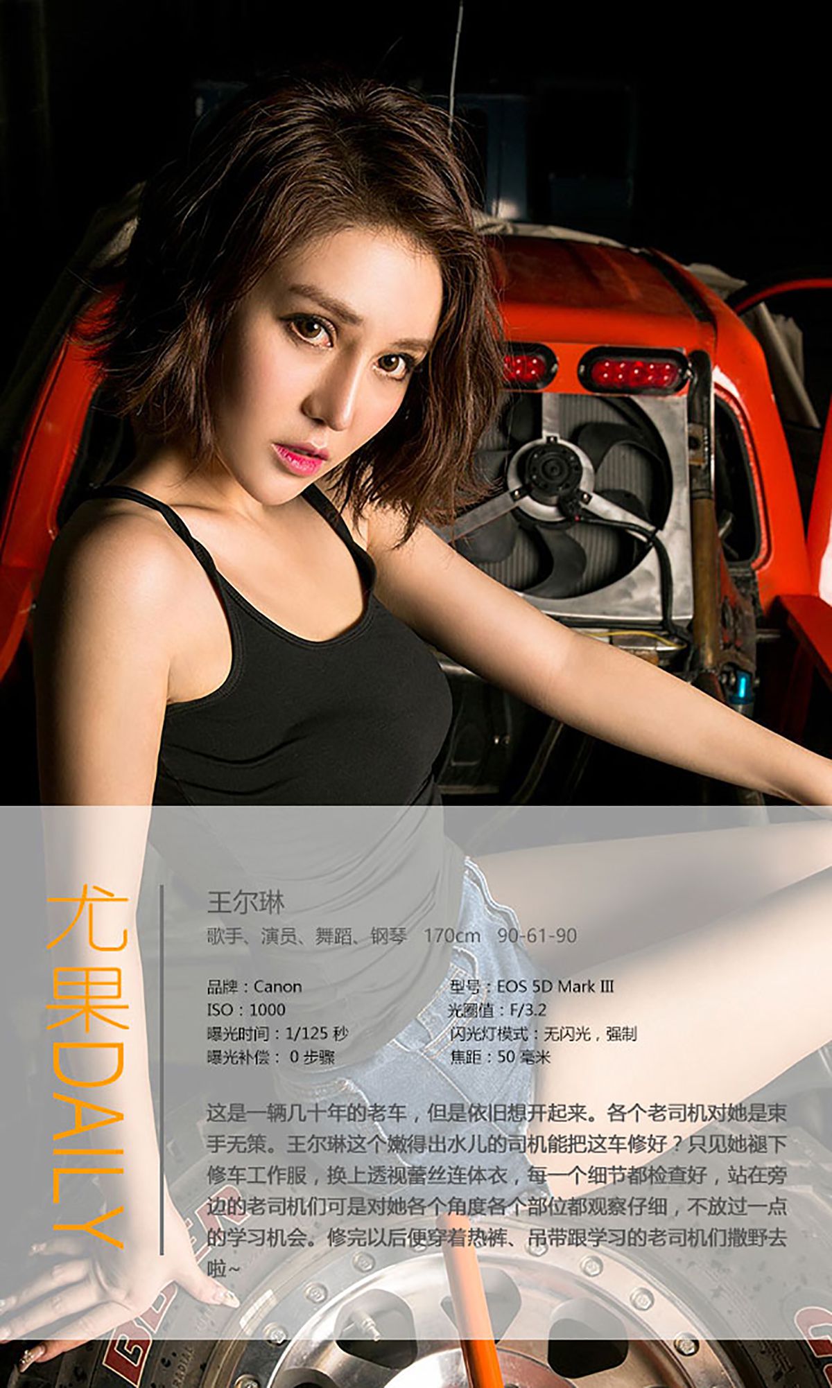 图片[4]-王尔琳《修车还得是嫩妞儿》 UGirls 爱尤物 No.413 [40P]-COS写真在线网