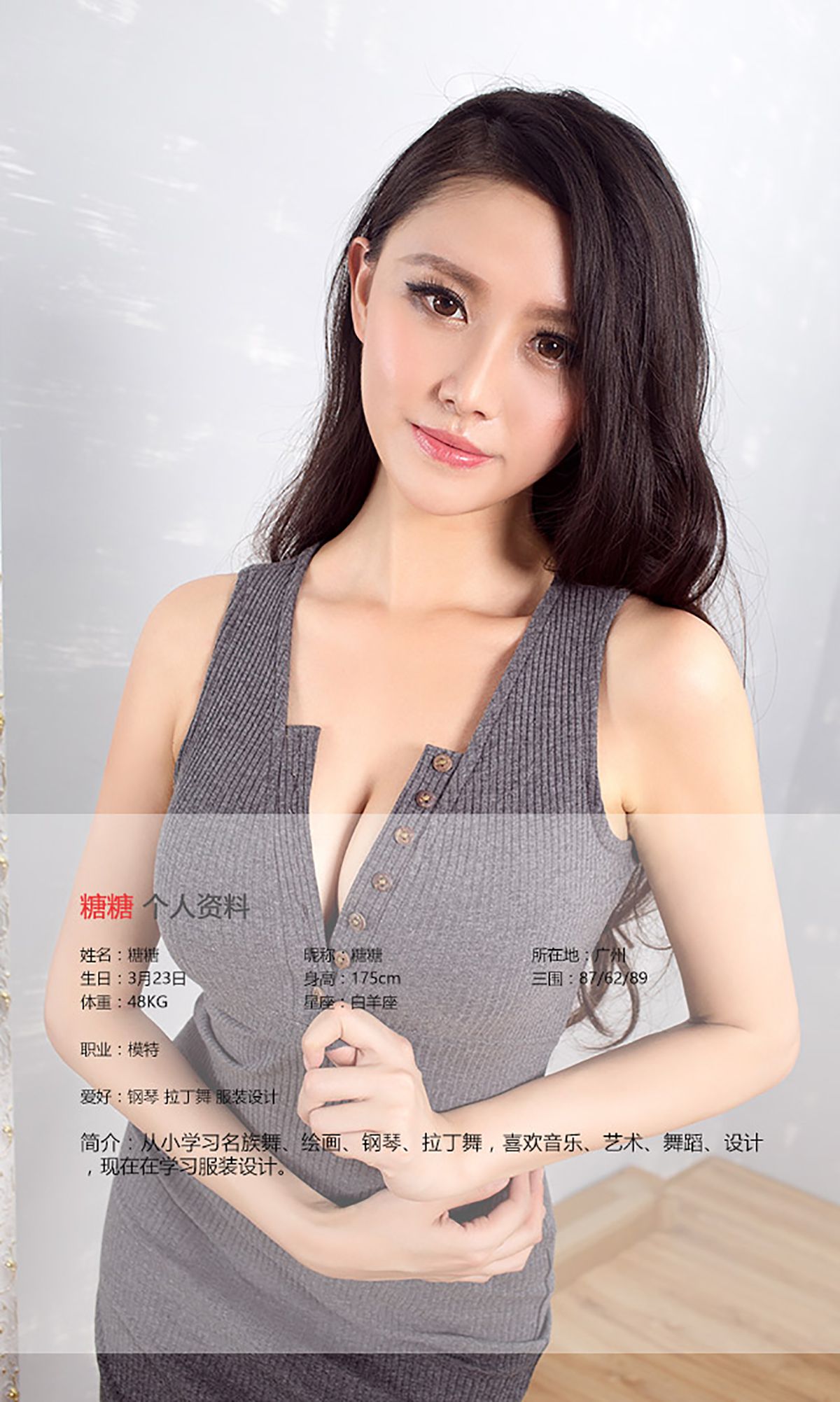 图片[2]-糖糖《球爱》 UGirls 爱尤物 No.425 [40P]-COS写真在线网